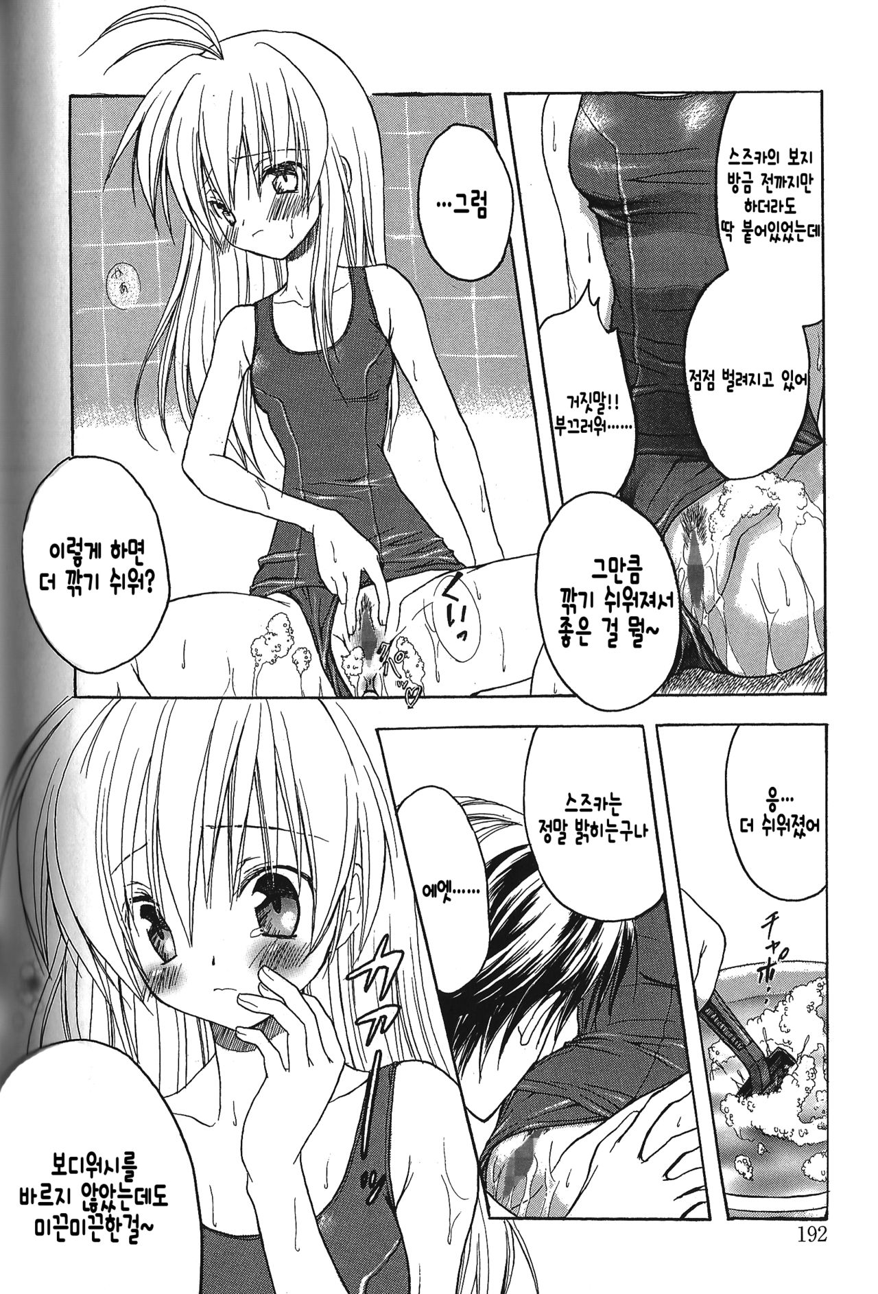 Translove page 9 full