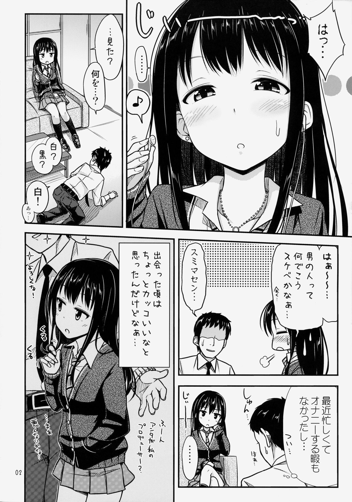 Nyo-maru Idol!? page 3 full