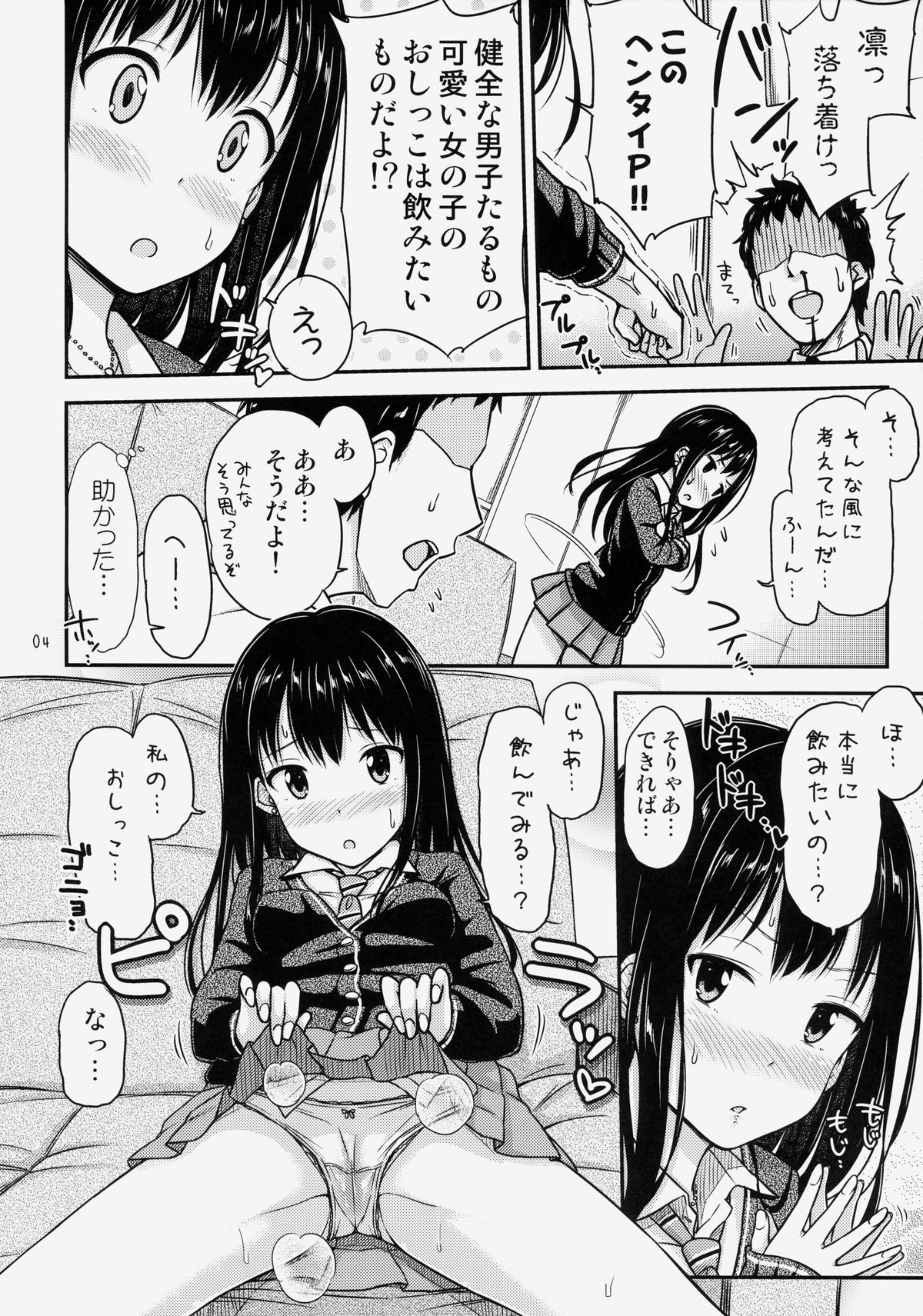 Nyo-maru Idol!? page 5 full