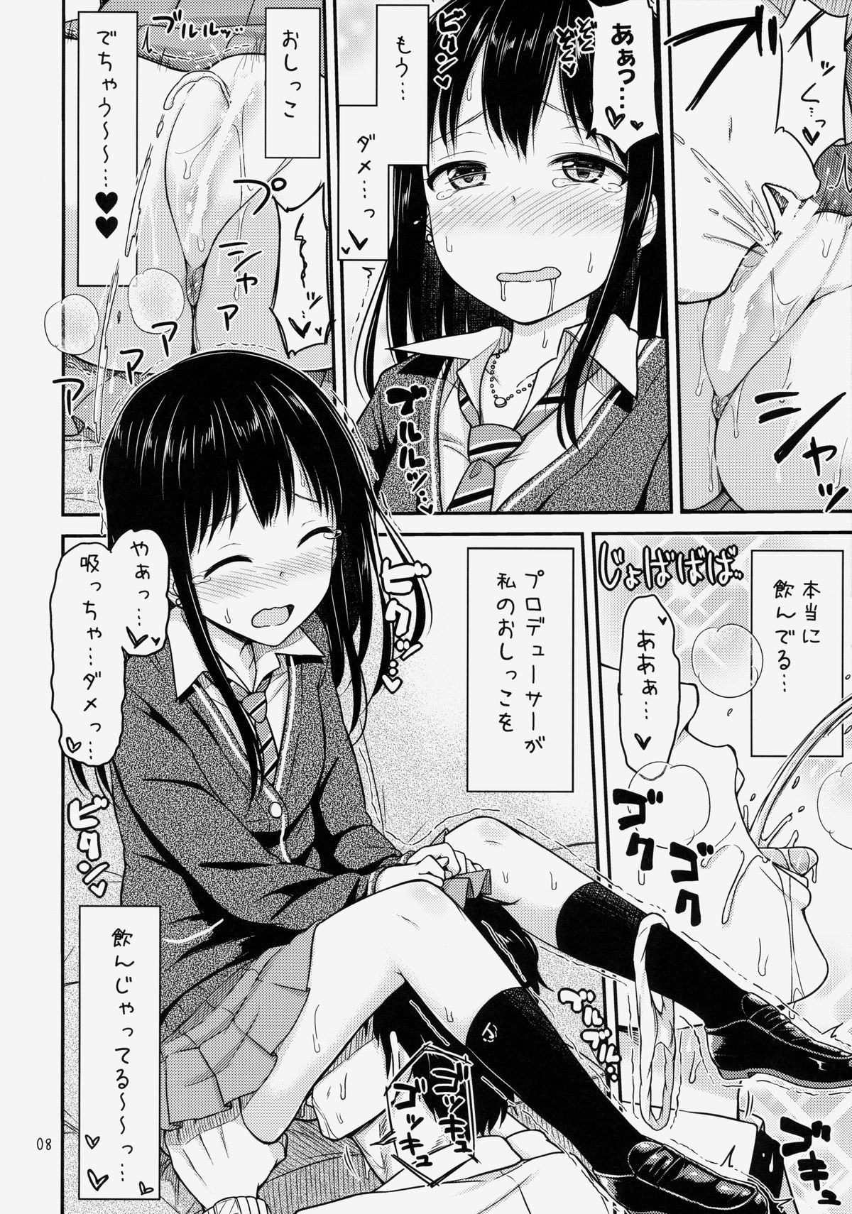 Nyo-maru Idol!? page 9 full