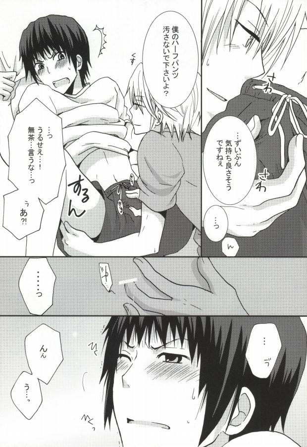 ぱんちら page 10 full