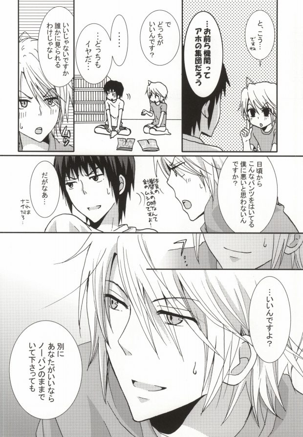 ぱんちら page 7 full