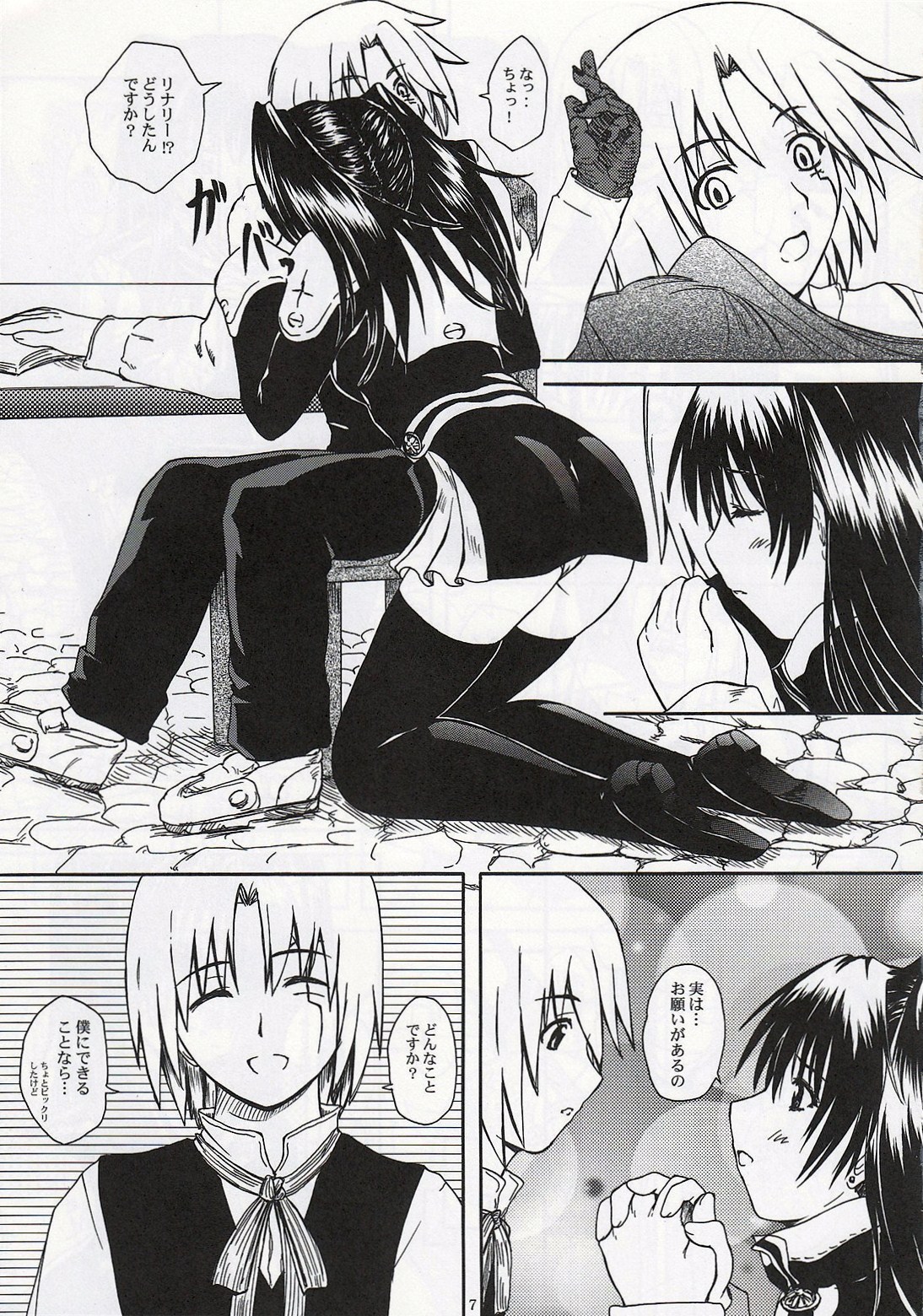 2STROKE DS page 6 full