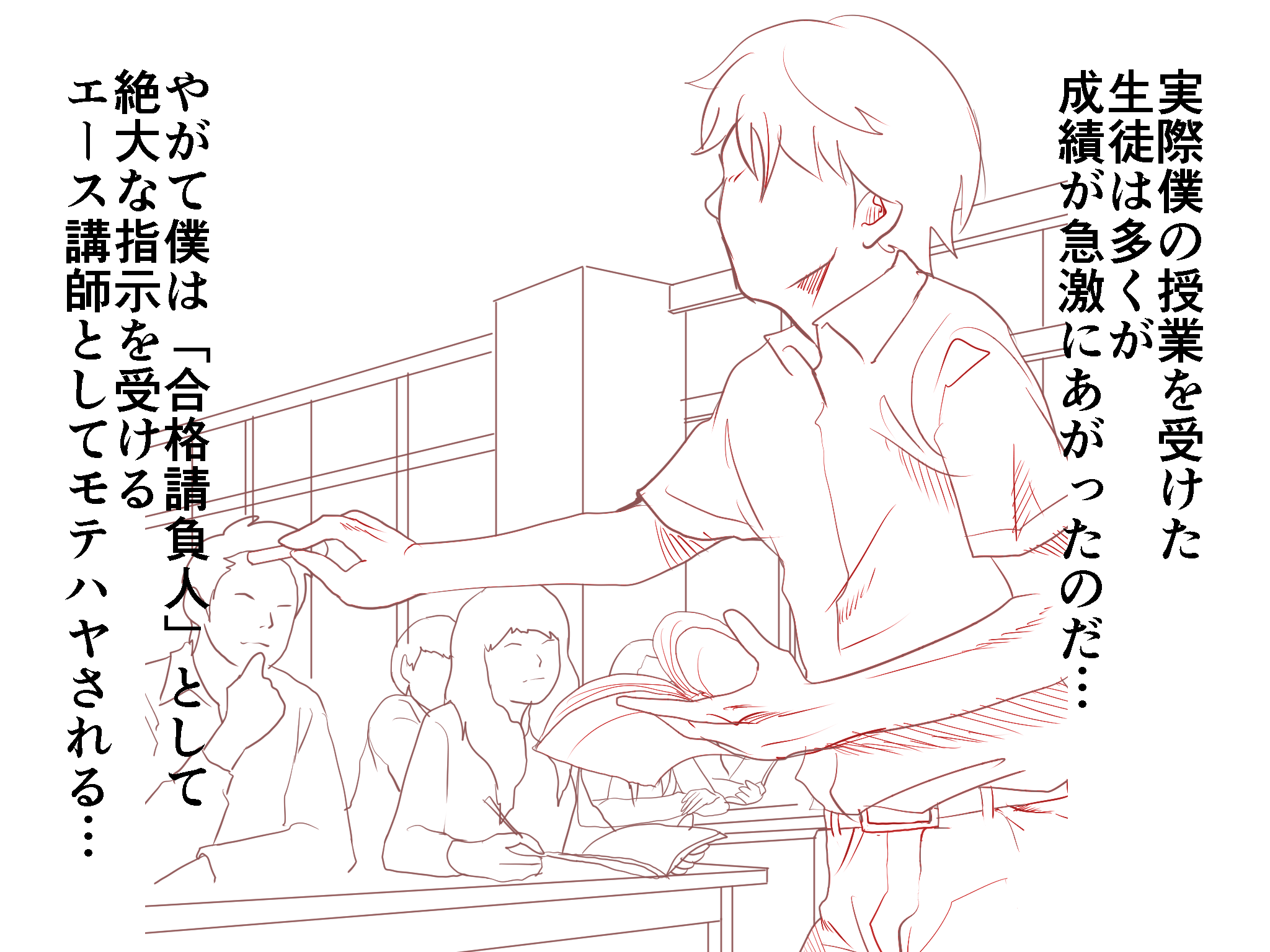 Katei Kyoushi to Iu Shuchi Nikurin na Hibi 2 Chuuhen ～Futakumi no Oyako to Sei no Jugyou～ page 6 full