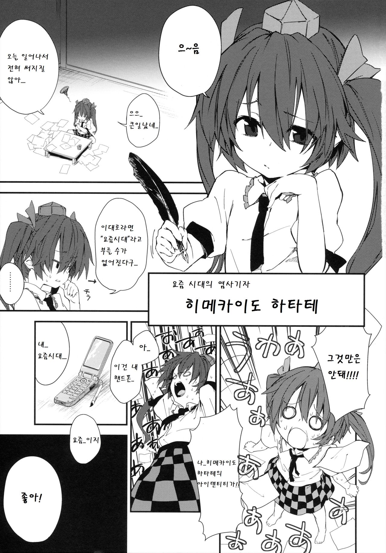 Newtype page 3 full