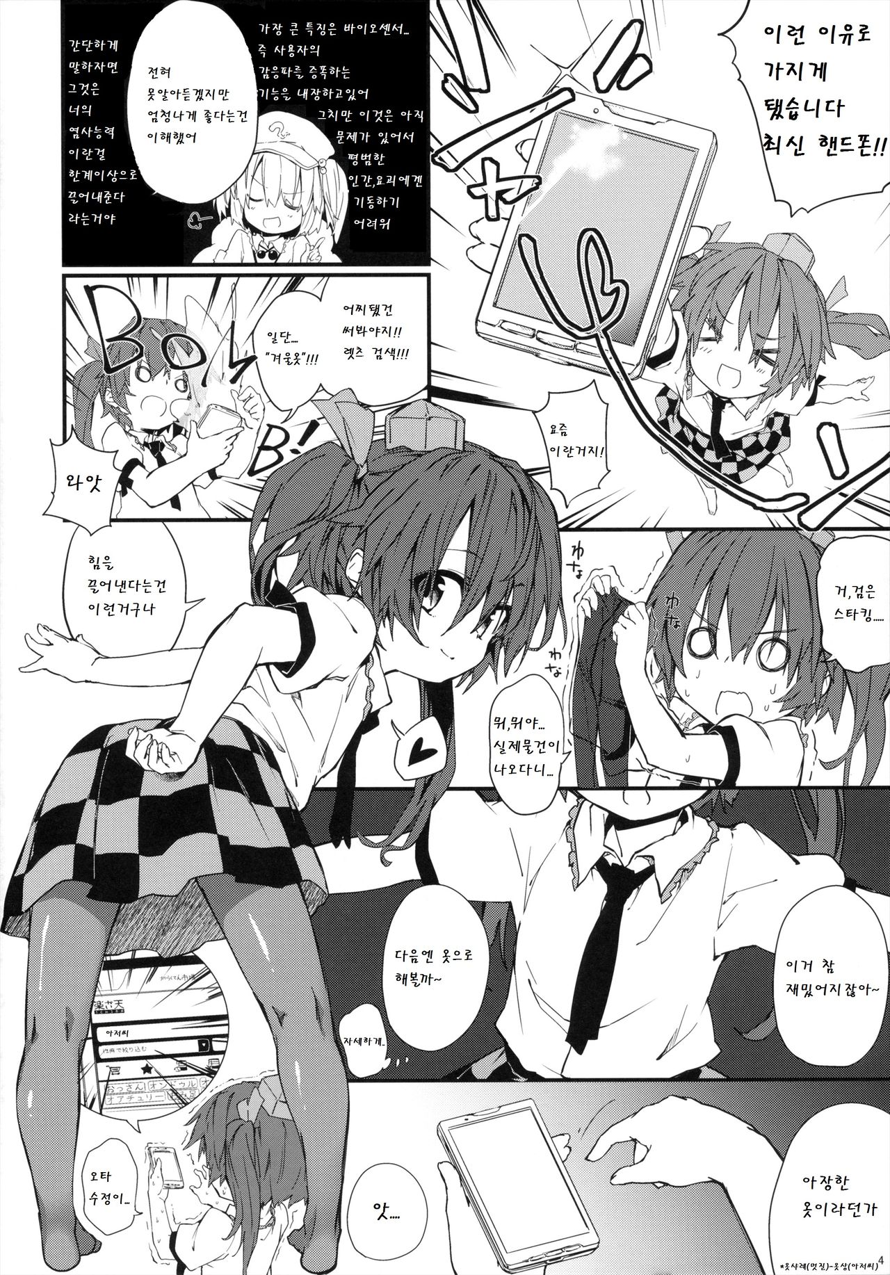 Newtype page 4 full