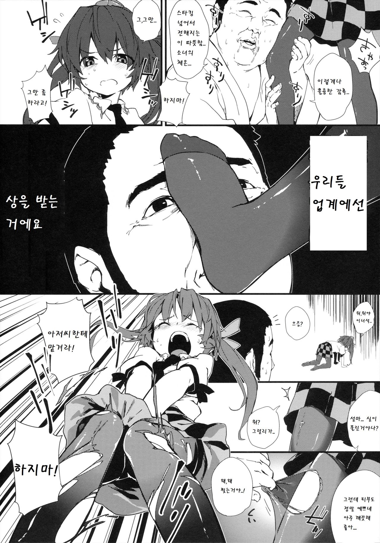 Newtype page 6 full