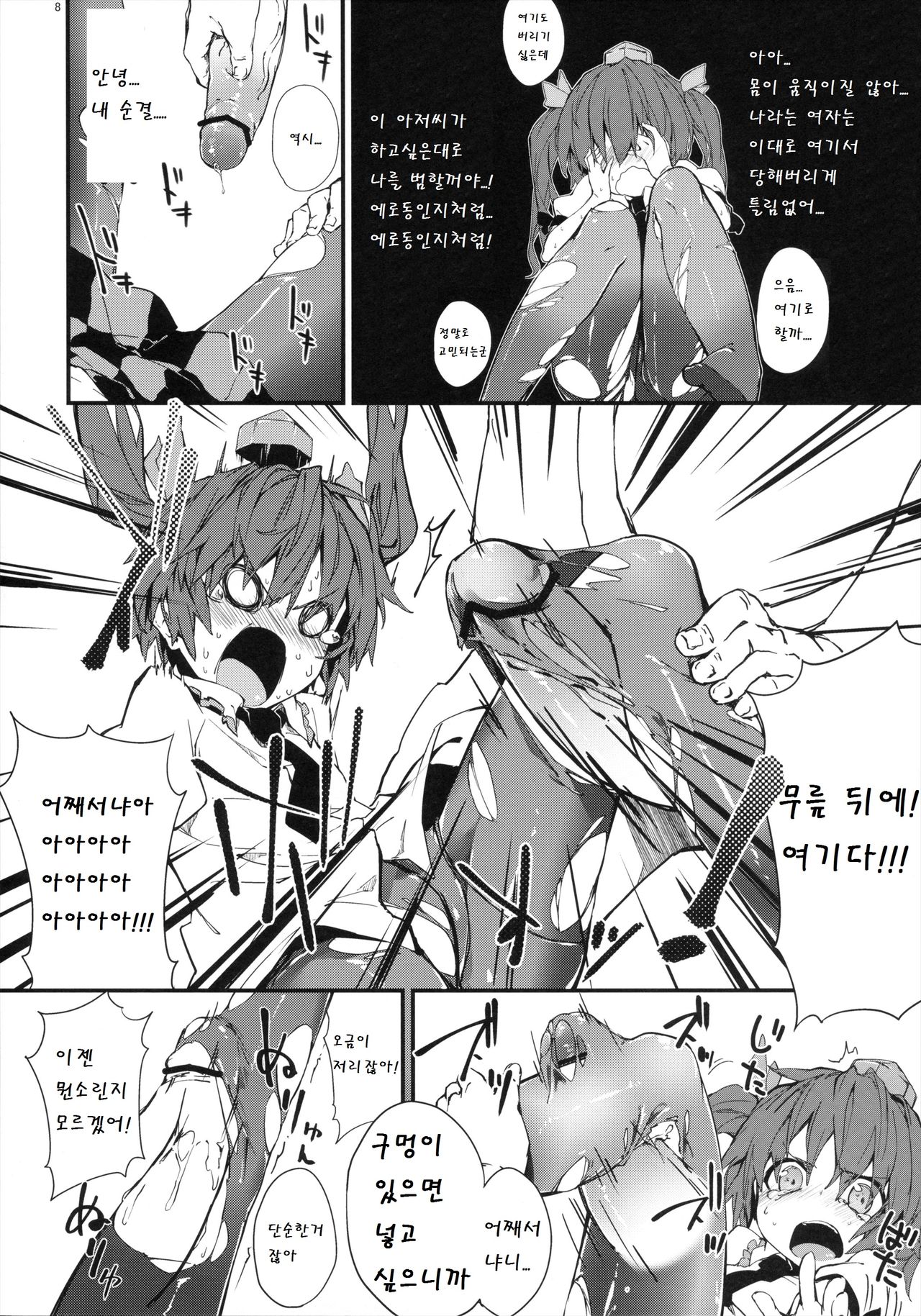 Newtype page 8 full