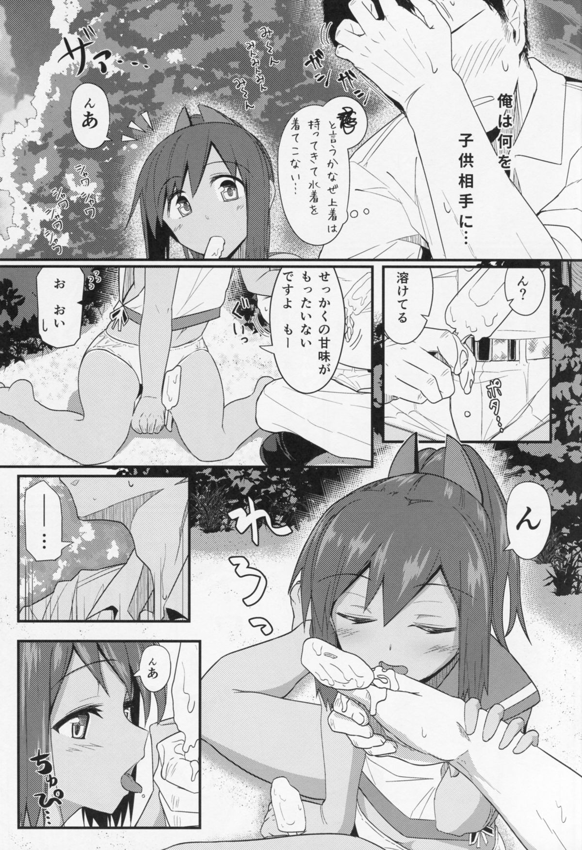 GIRLFriend's 6 page 6 full