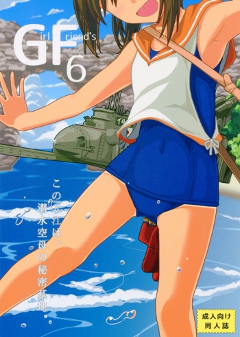 GIRLFriend's 6 cover