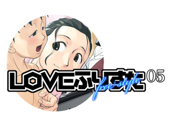 LOVE free style 05 cover