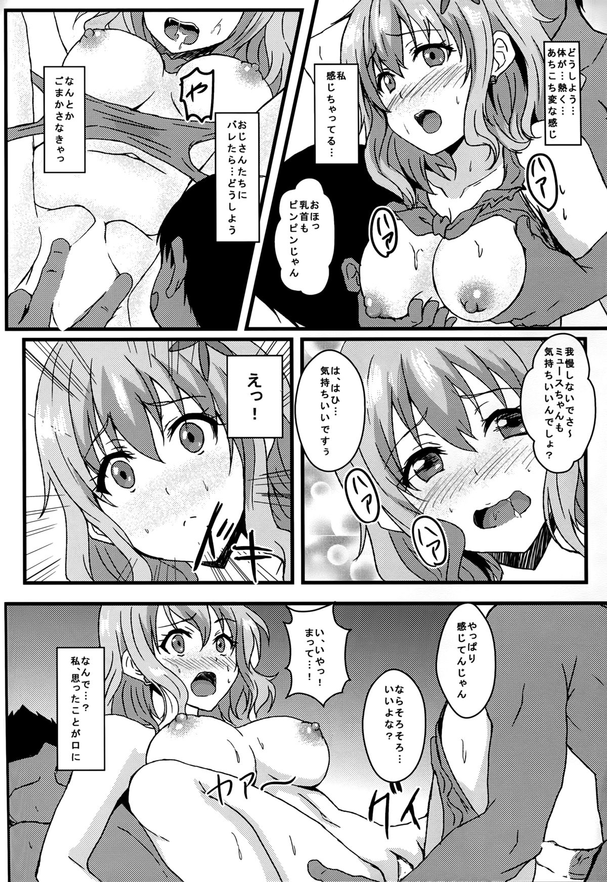 Muse Park page 10 full