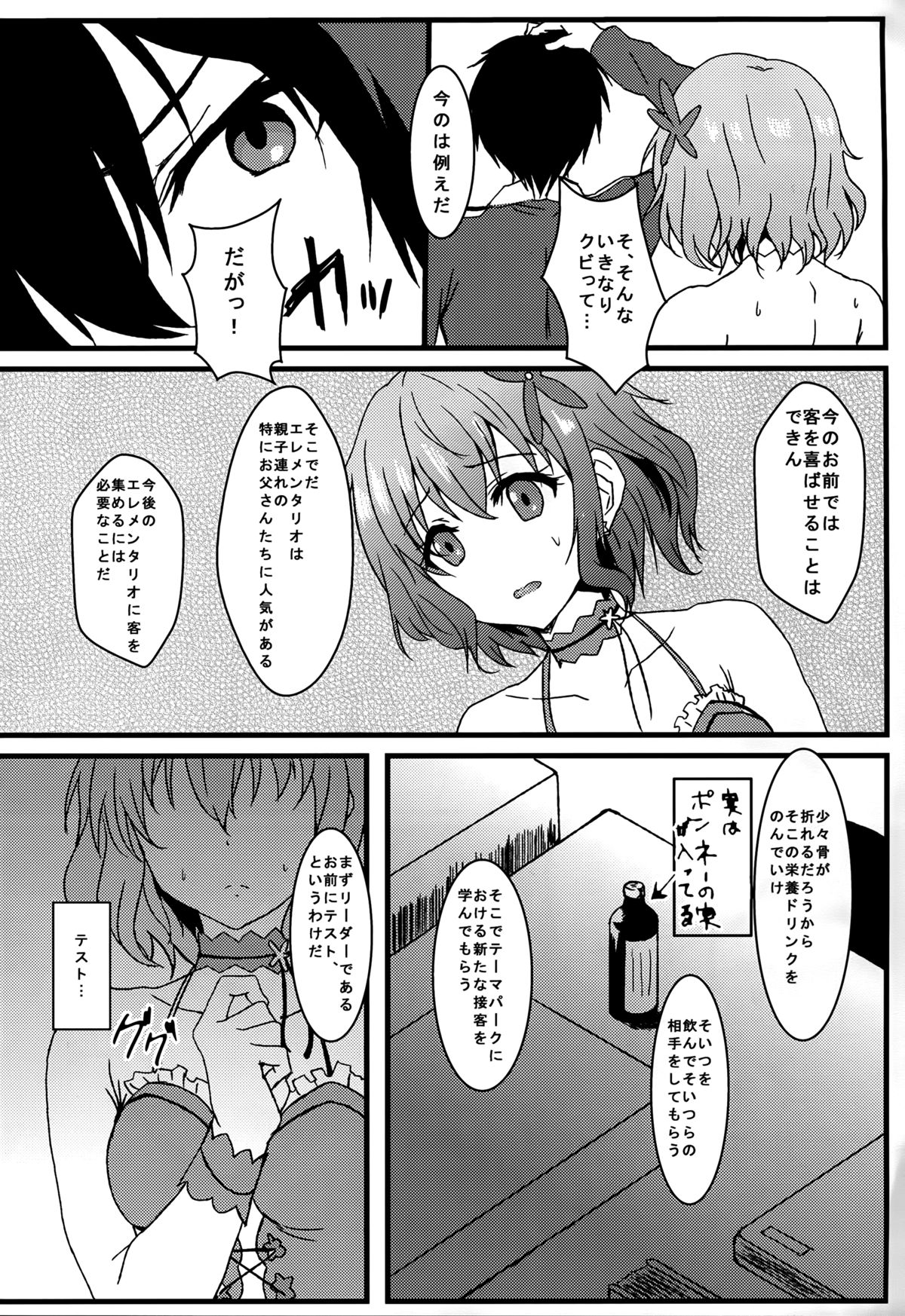 Muse Park page 4 full
