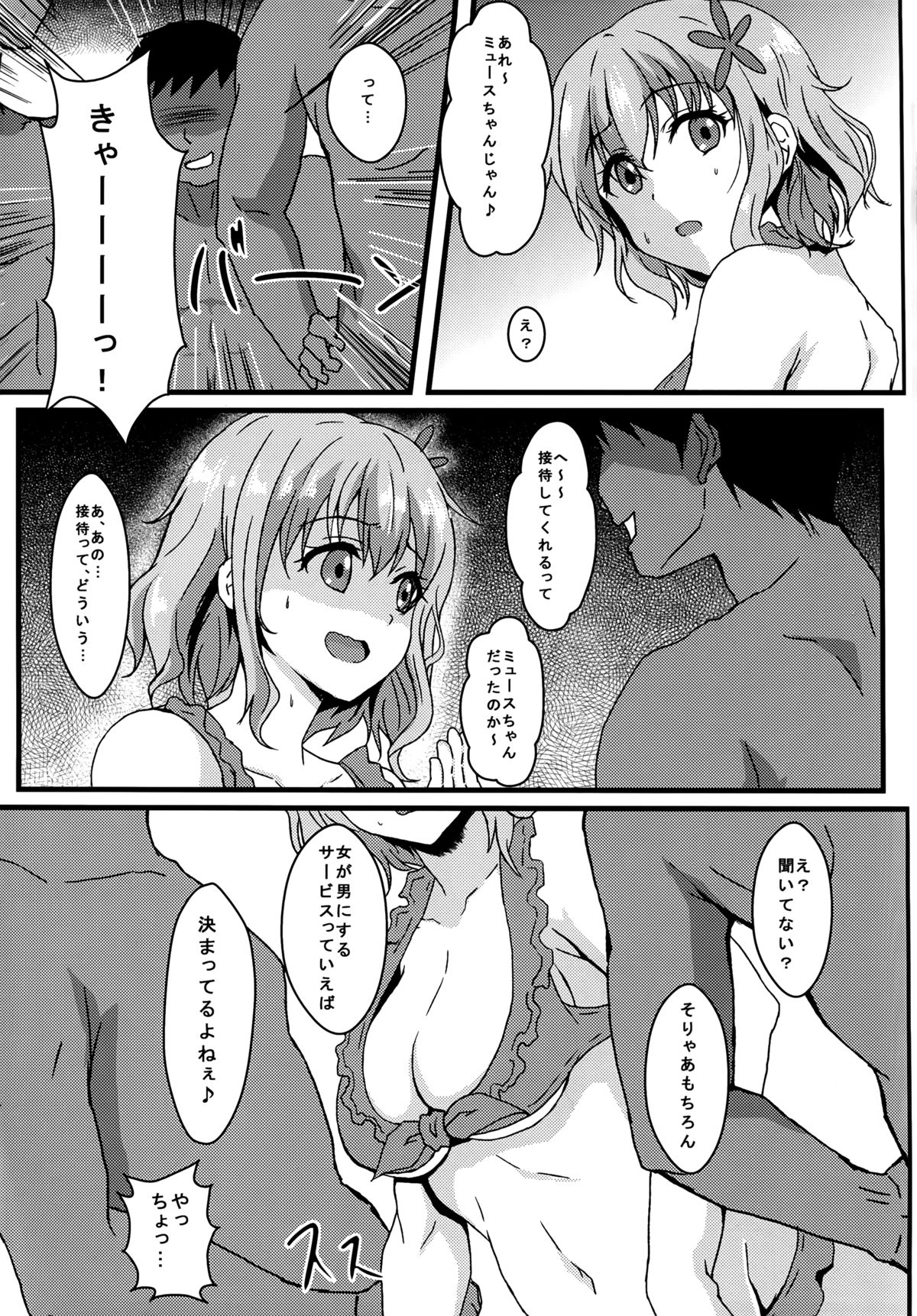 Muse Park page 7 full