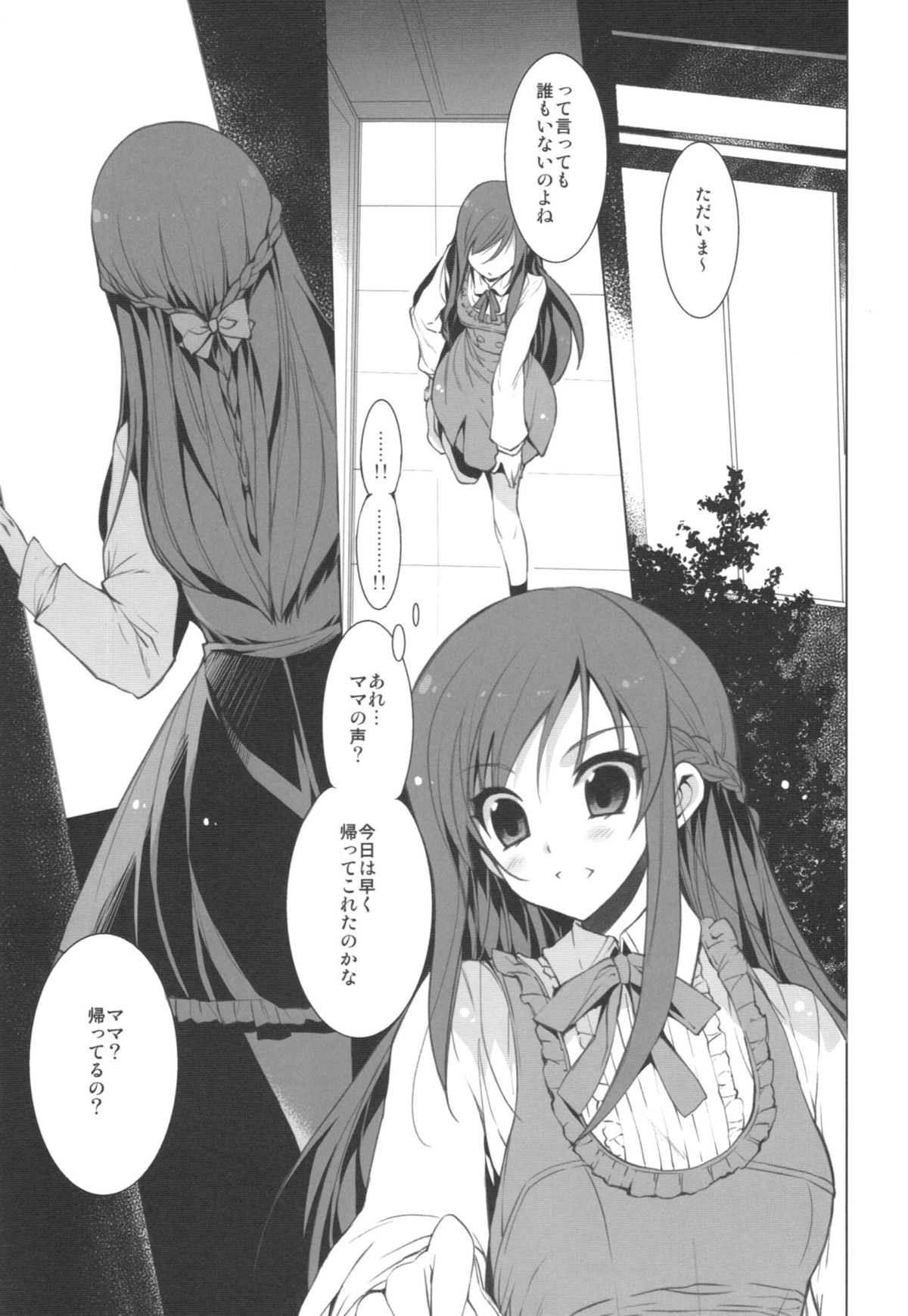 MAMO x MAMA x RIKKA page 5 full