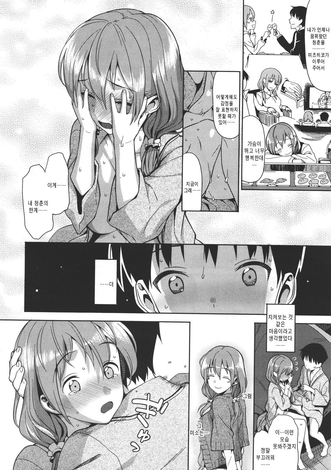 Keikou Filter page 10 full
