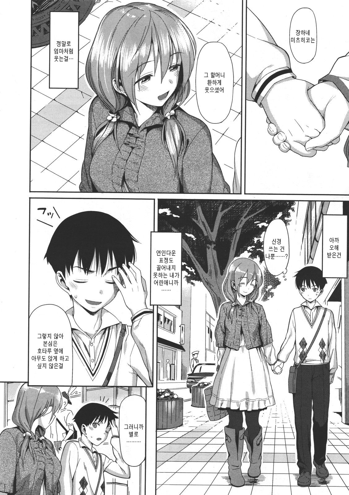 Keikou Filter page 2 full