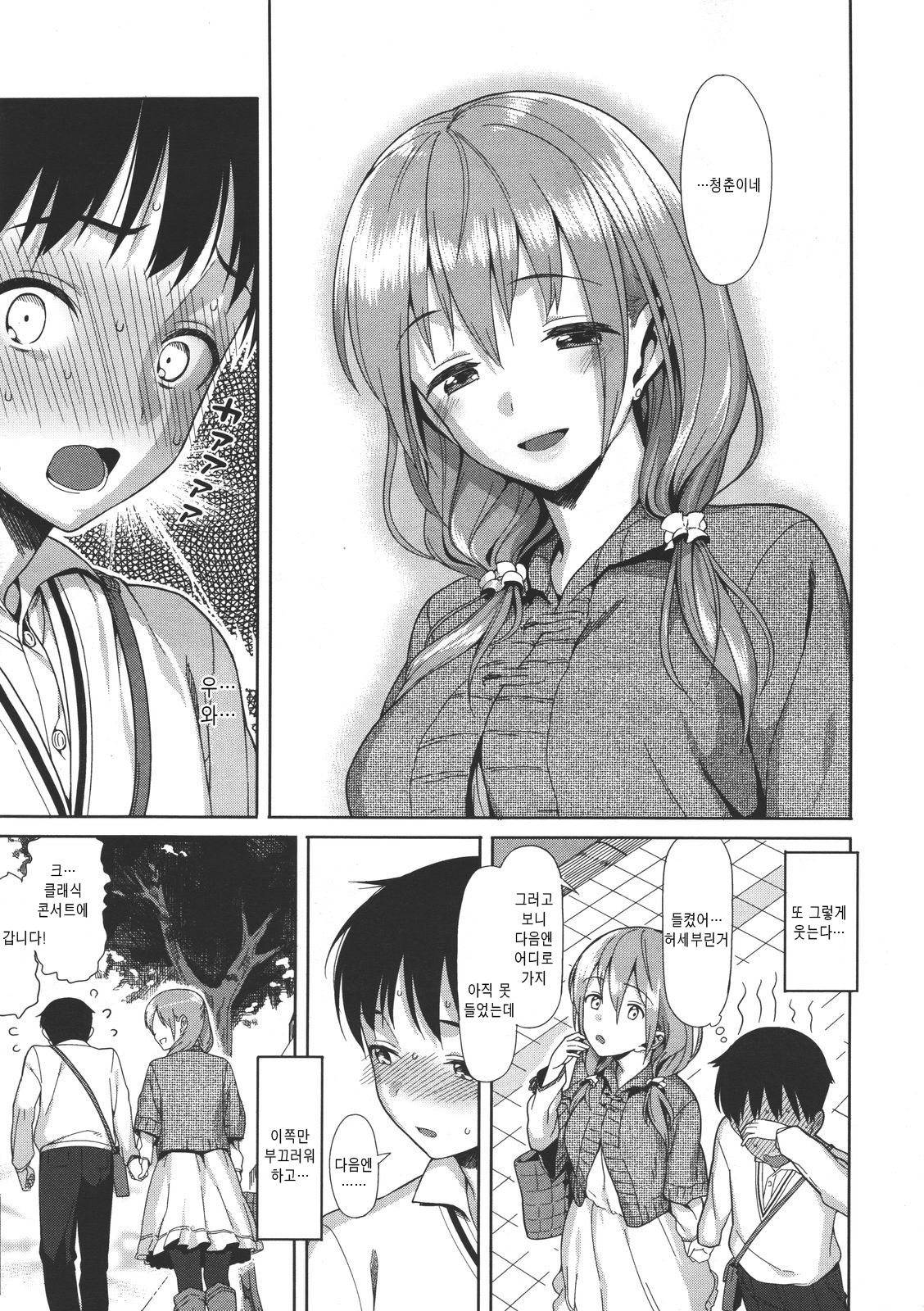 Keikou Filter page 3 full