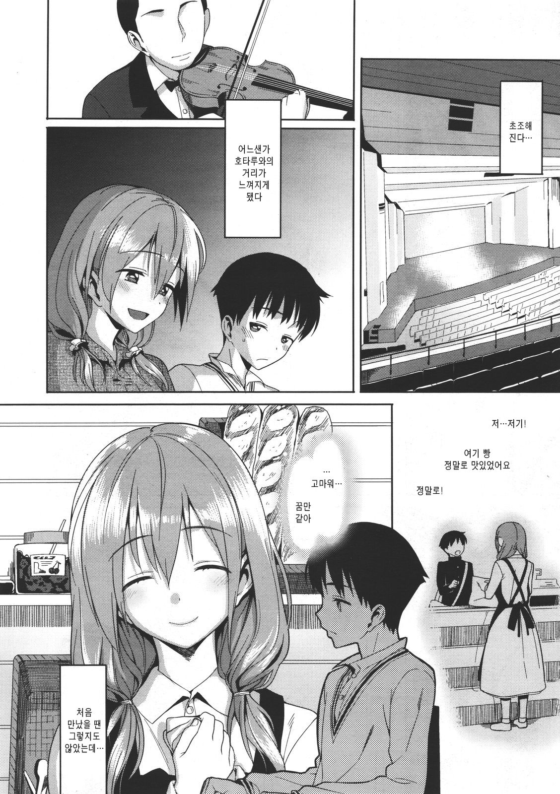 Keikou Filter page 4 full