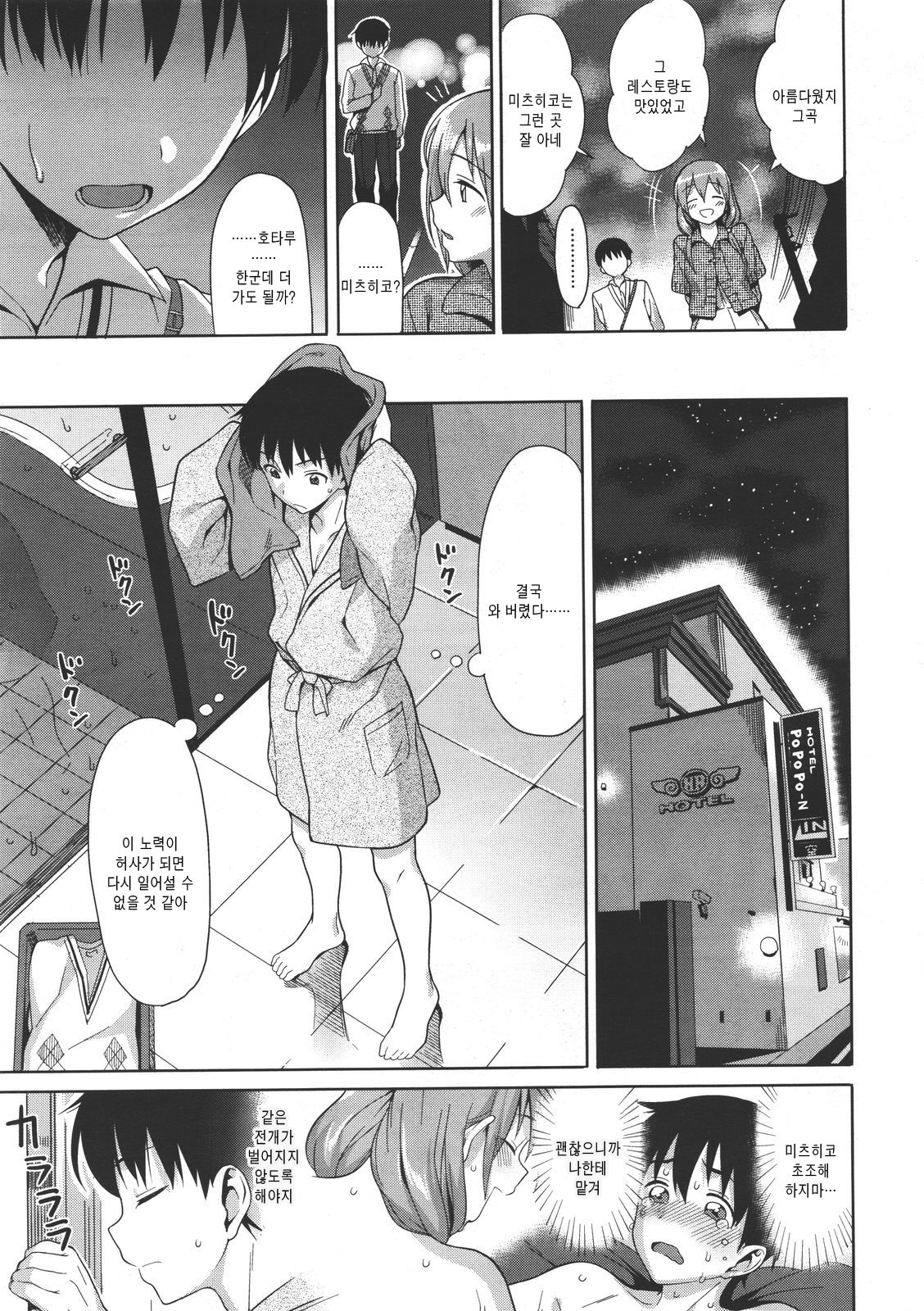 Keikou Filter page 5 full