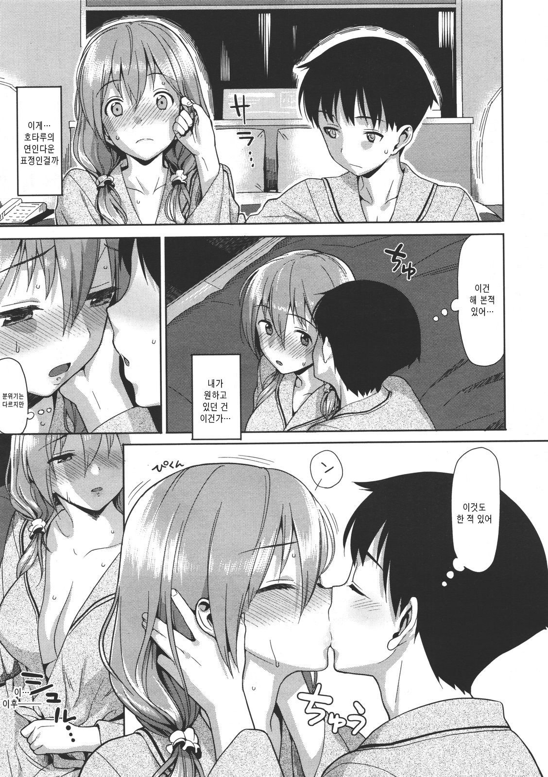 Keikou Filter page 7 full