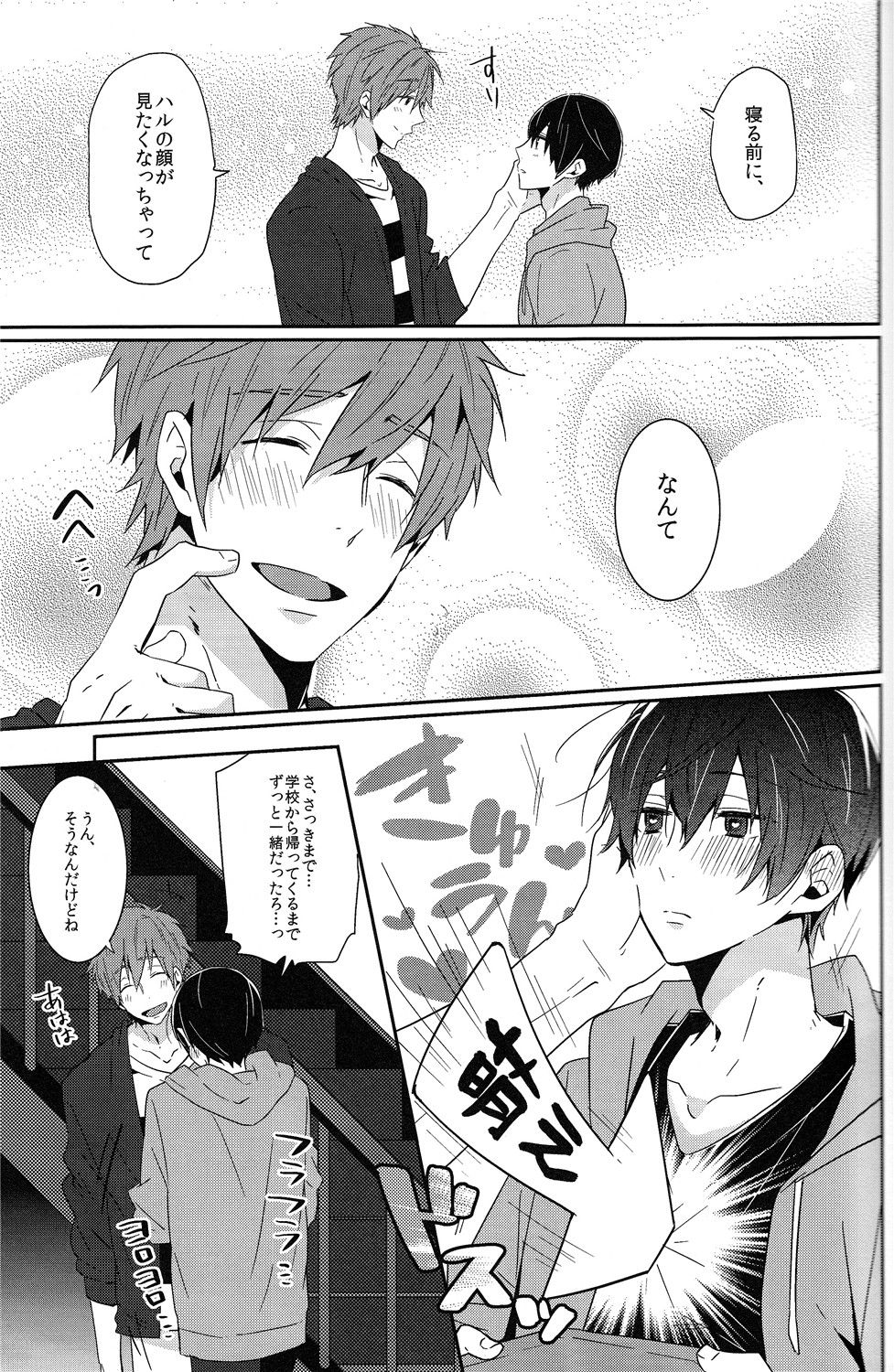 Zenpen Mousou de Ookuri shite orimasu. page 10 full