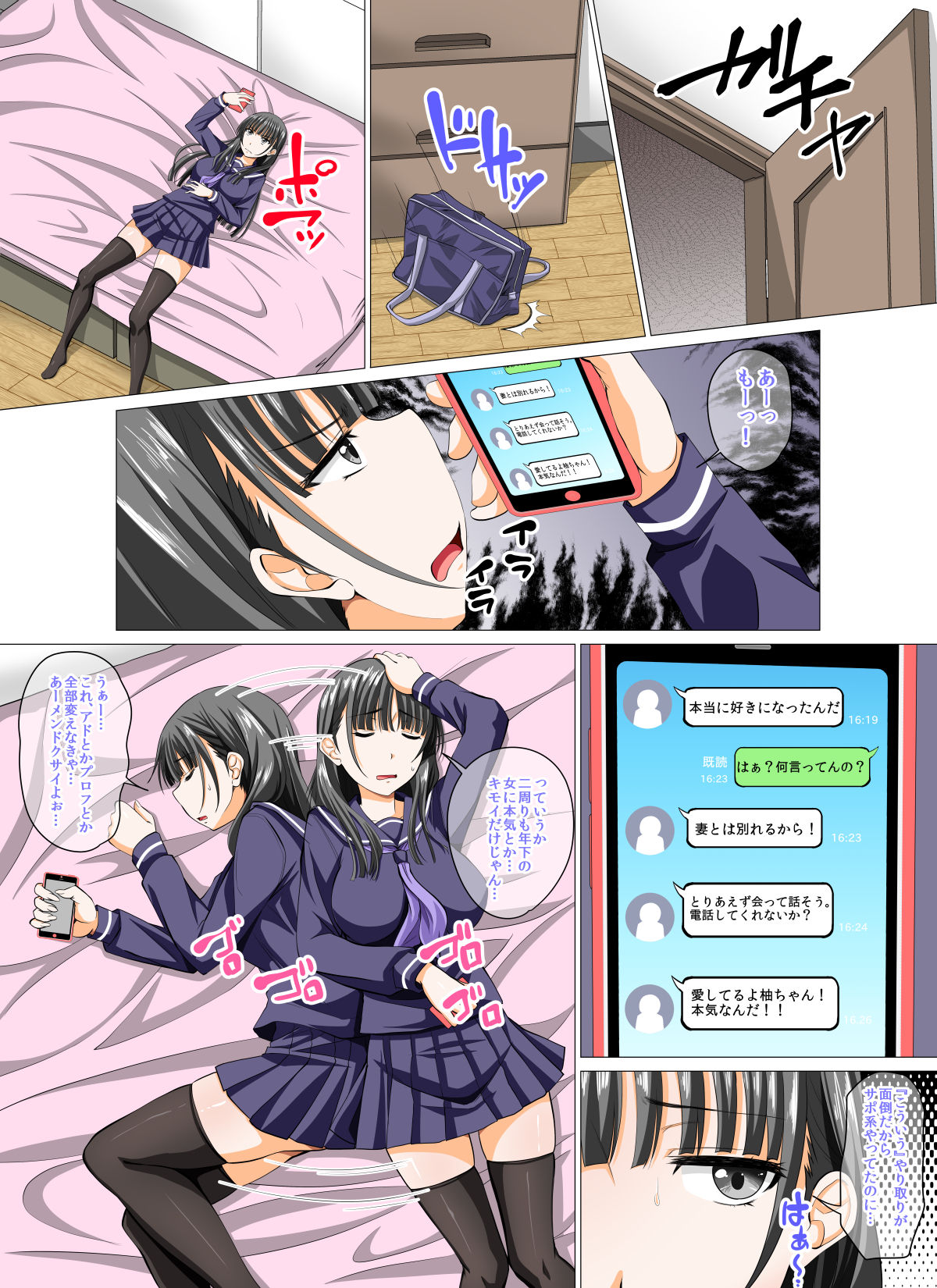 Bitch na Otonari-san Futari no Seiyoku Shori ni Erabaremashita ~Nakadashi Daisuki JK to Bukkake Daisuki Onee-san~ page 3 full