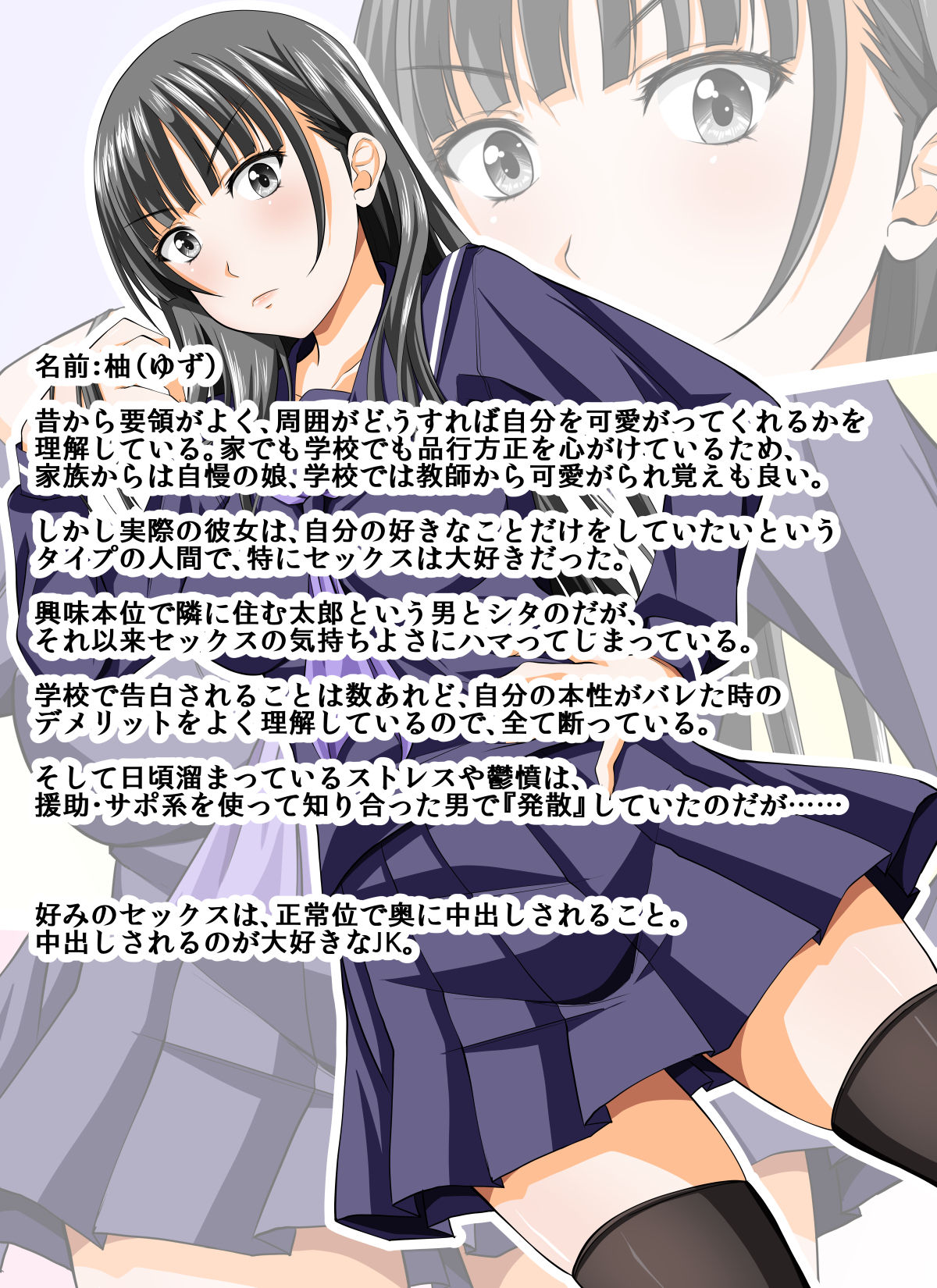 Bitch na Otonari-san Futari no Seiyoku Shori ni Erabaremashita ~Nakadashi Daisuki JK to Bukkake Daisuki Onee-san~ page 4 full