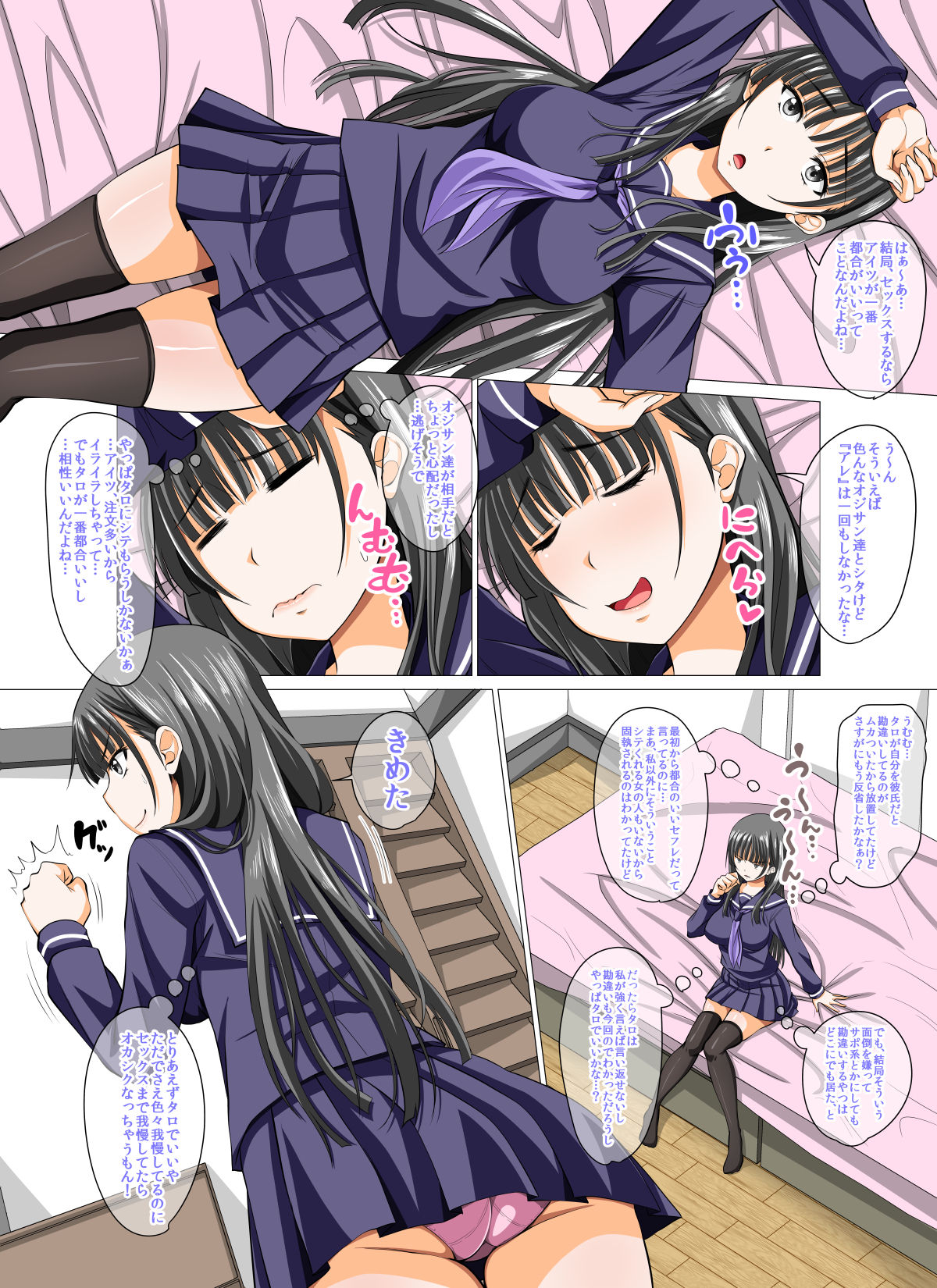 Bitch na Otonari-san Futari no Seiyoku Shori ni Erabaremashita ~Nakadashi Daisuki JK to Bukkake Daisuki Onee-san~ page 5 full