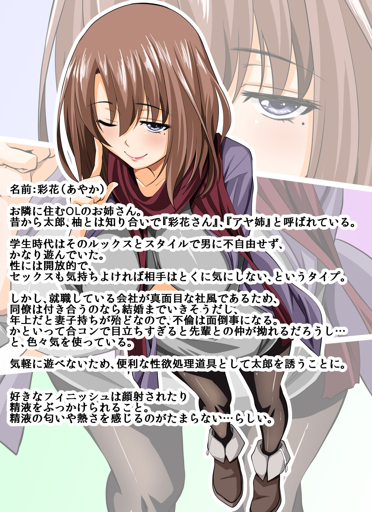 Bitch na Otonari-san Futari no Seiyoku Shori ni Erabaremashita ~Nakadashi Daisuki JK to Bukkake Daisuki Onee-san~ page 8 full
