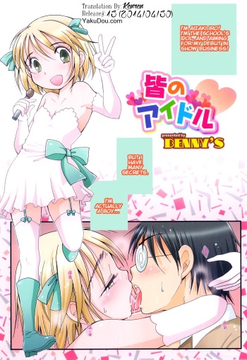 Minna no Aidoru cover
