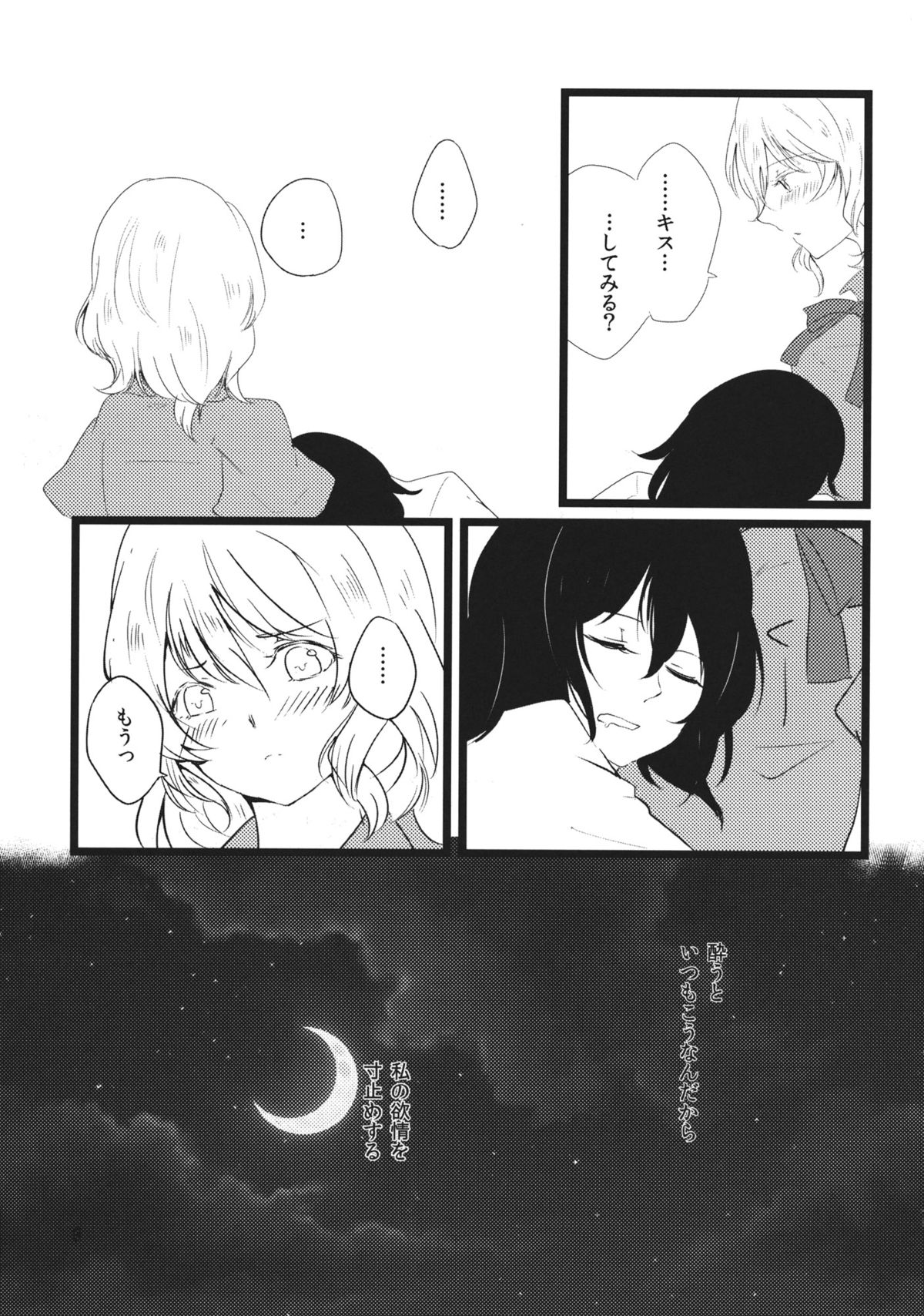 Euphoria page 8 full