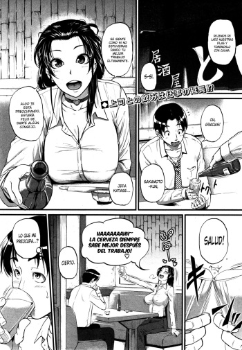 Katase Kachou wa Mazo doRei | Jefa Katase, La esclava masoquista cover