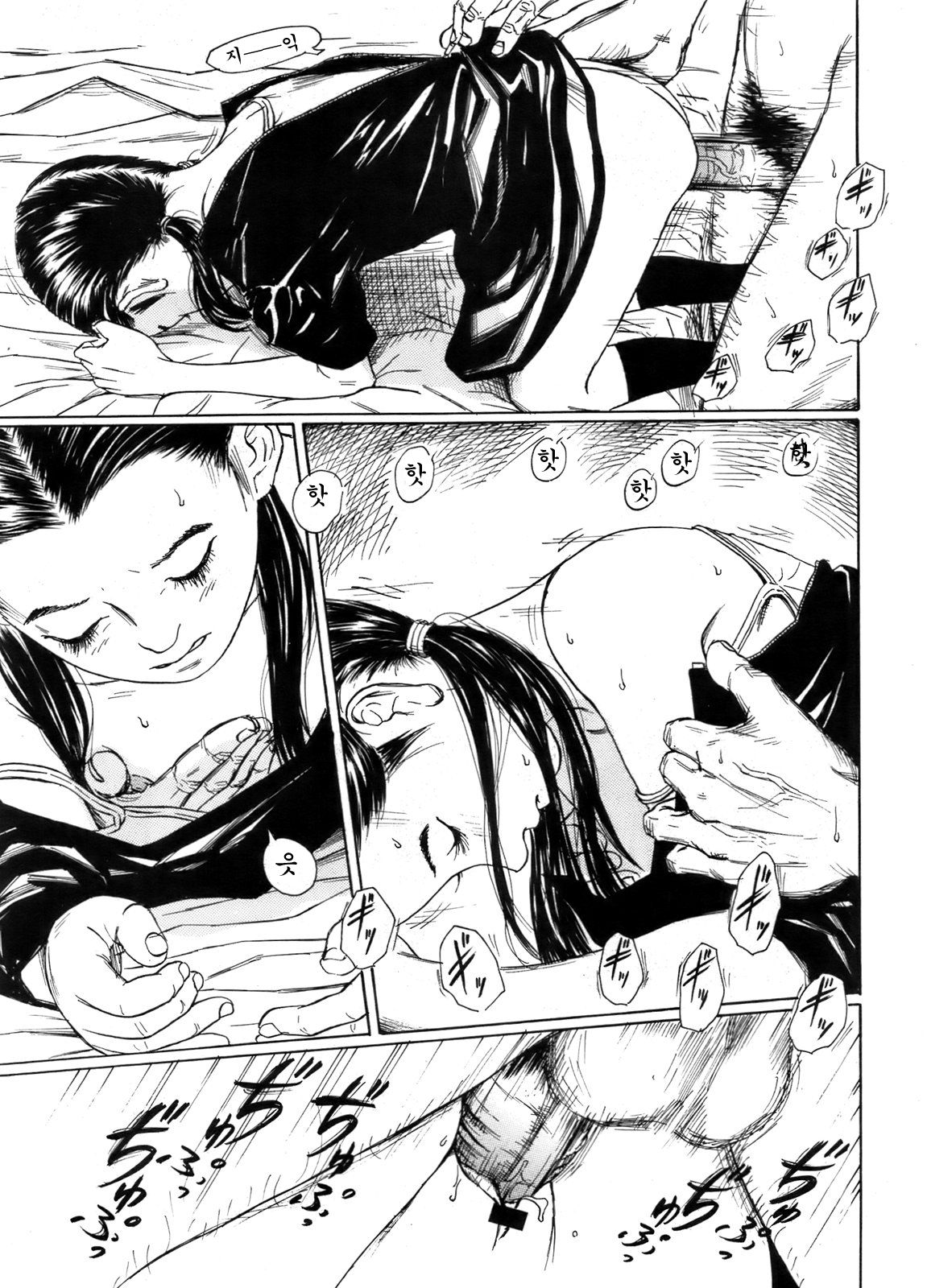 Kaineko ch.5 page 7 full