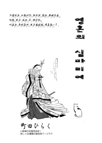 Kaineko ch.5 cover