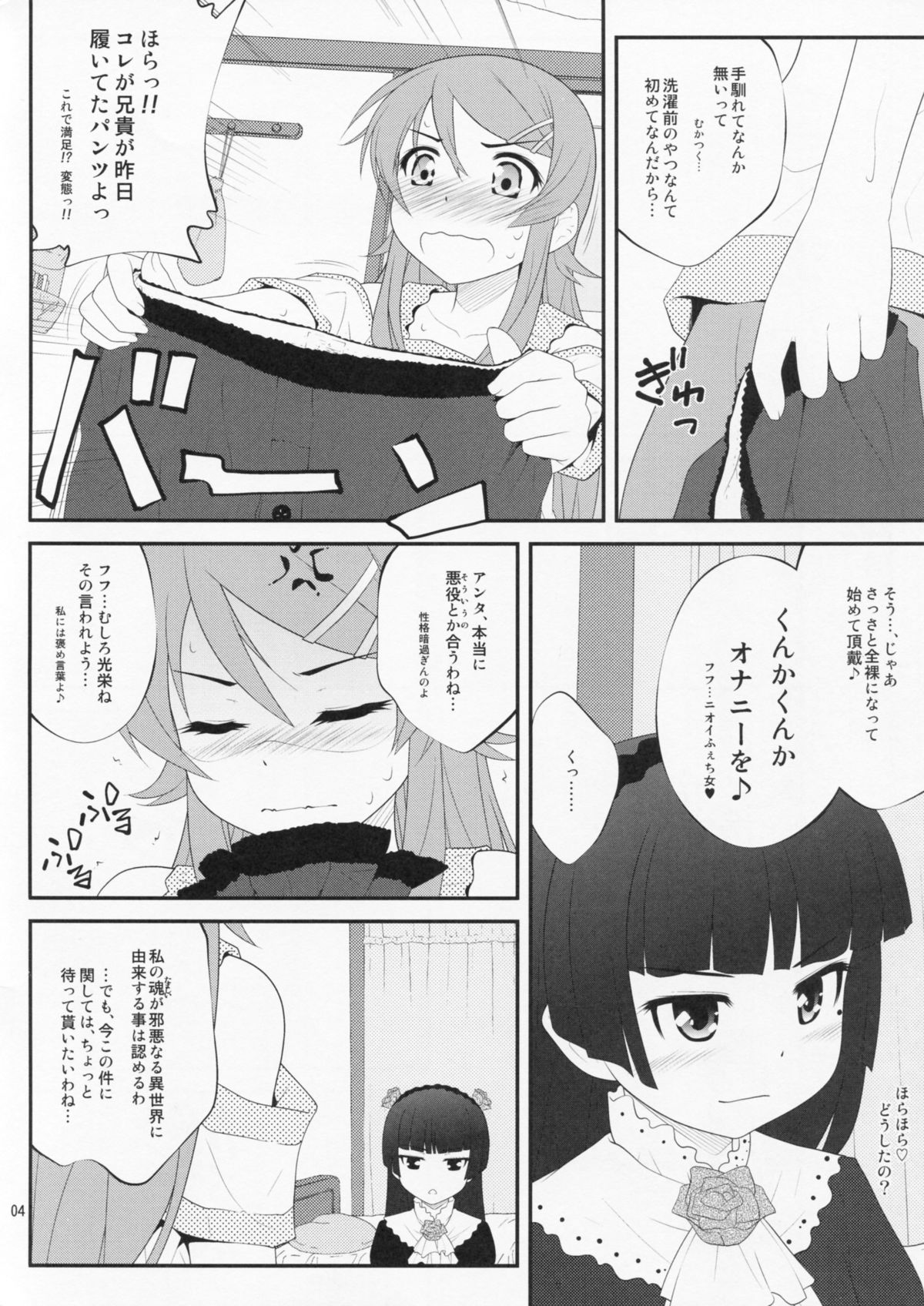 Super Kunka-Kunka Time page 3 full