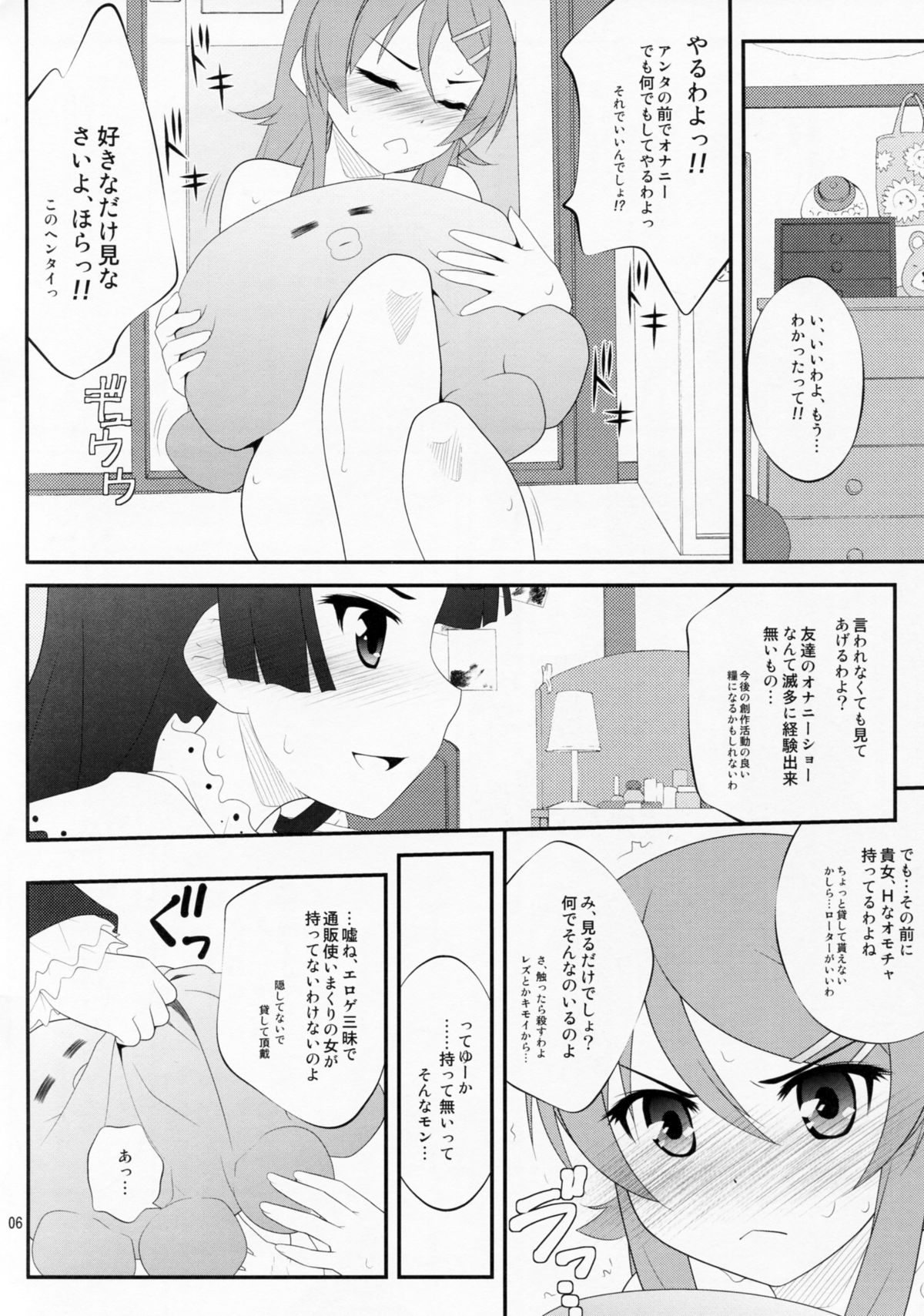 Super Kunka-Kunka Time page 5 full