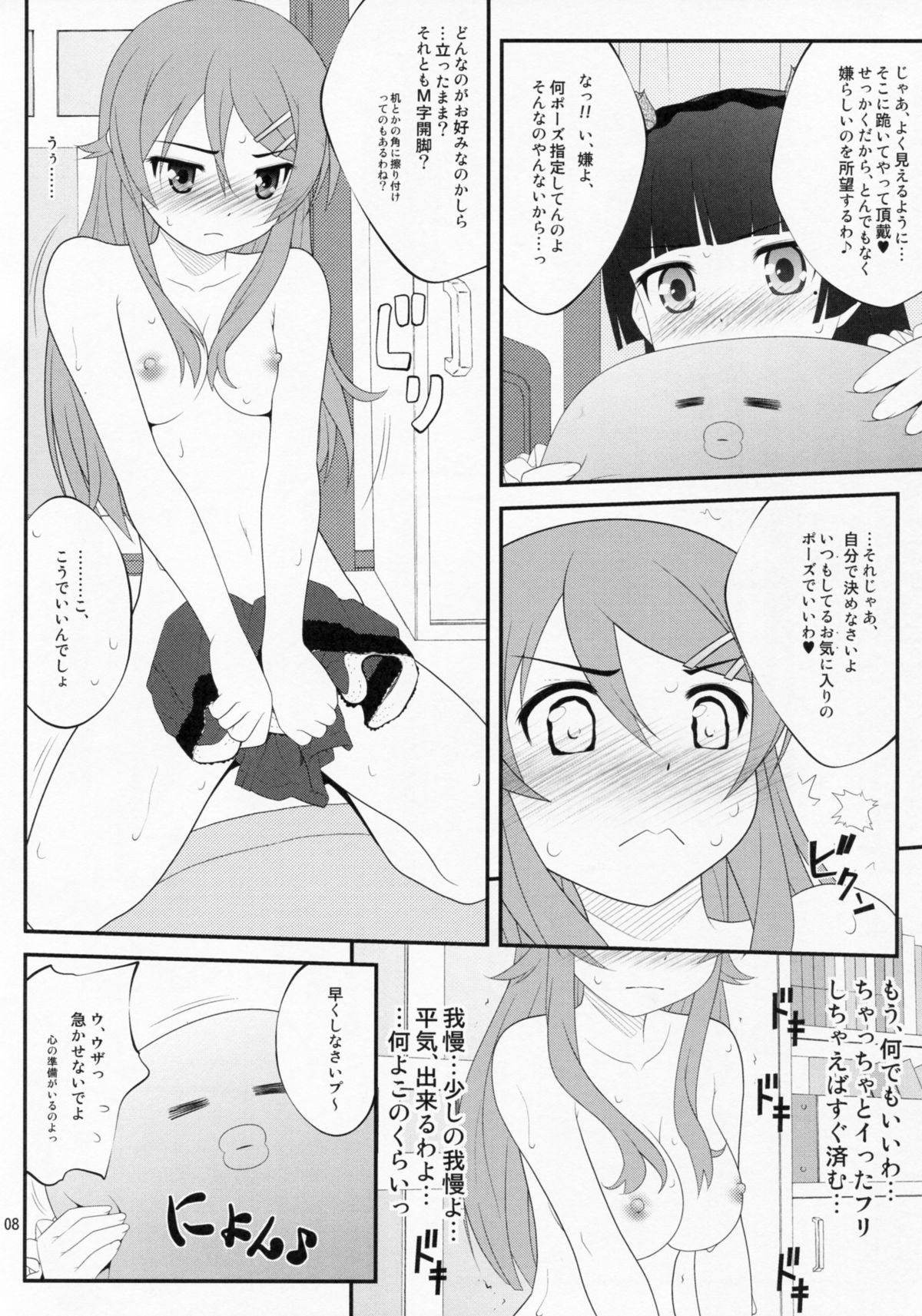 Super Kunka-Kunka Time page 7 full