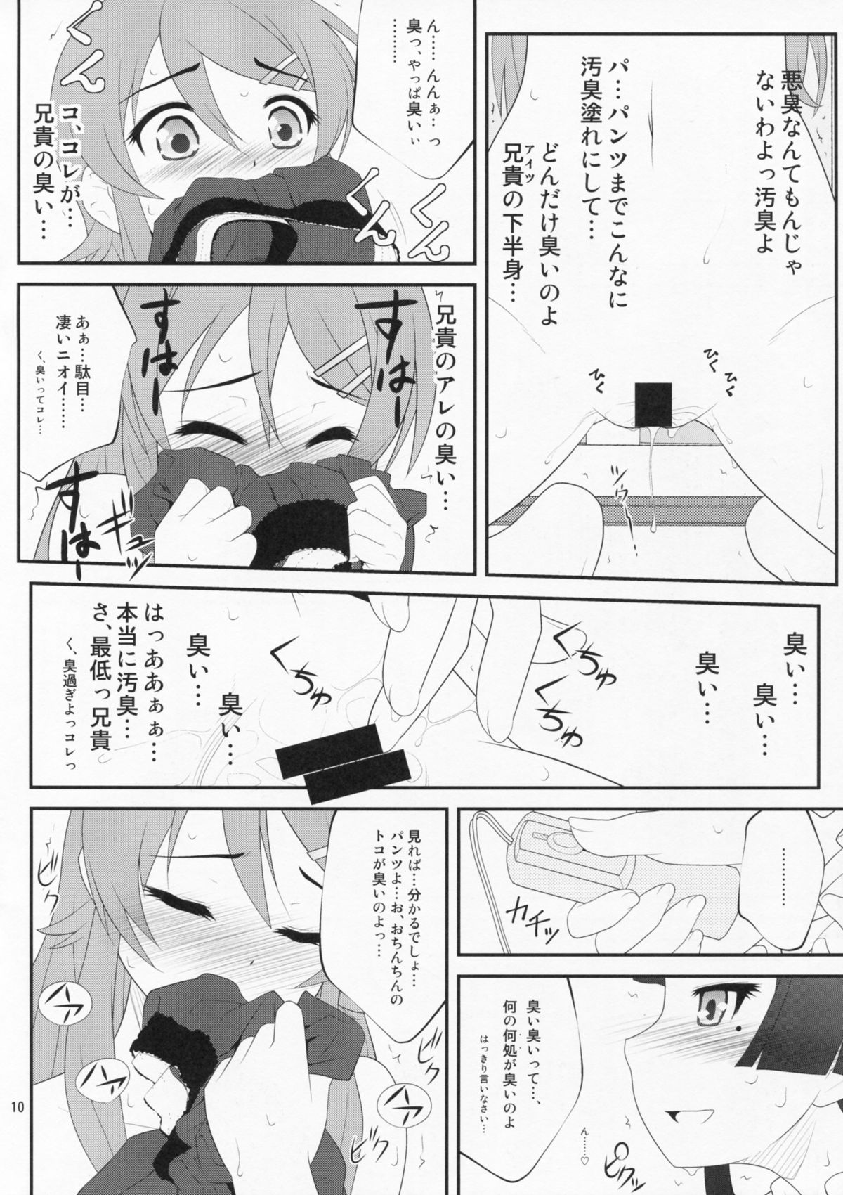 Super Kunka-Kunka Time page 9 full