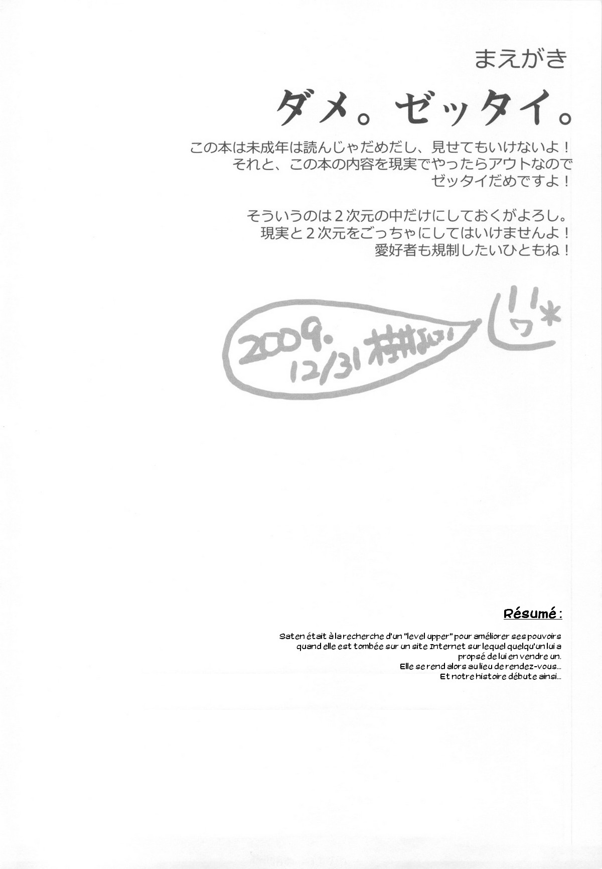 OVER-UPPER Saten Ruiko BAD page 3 full
