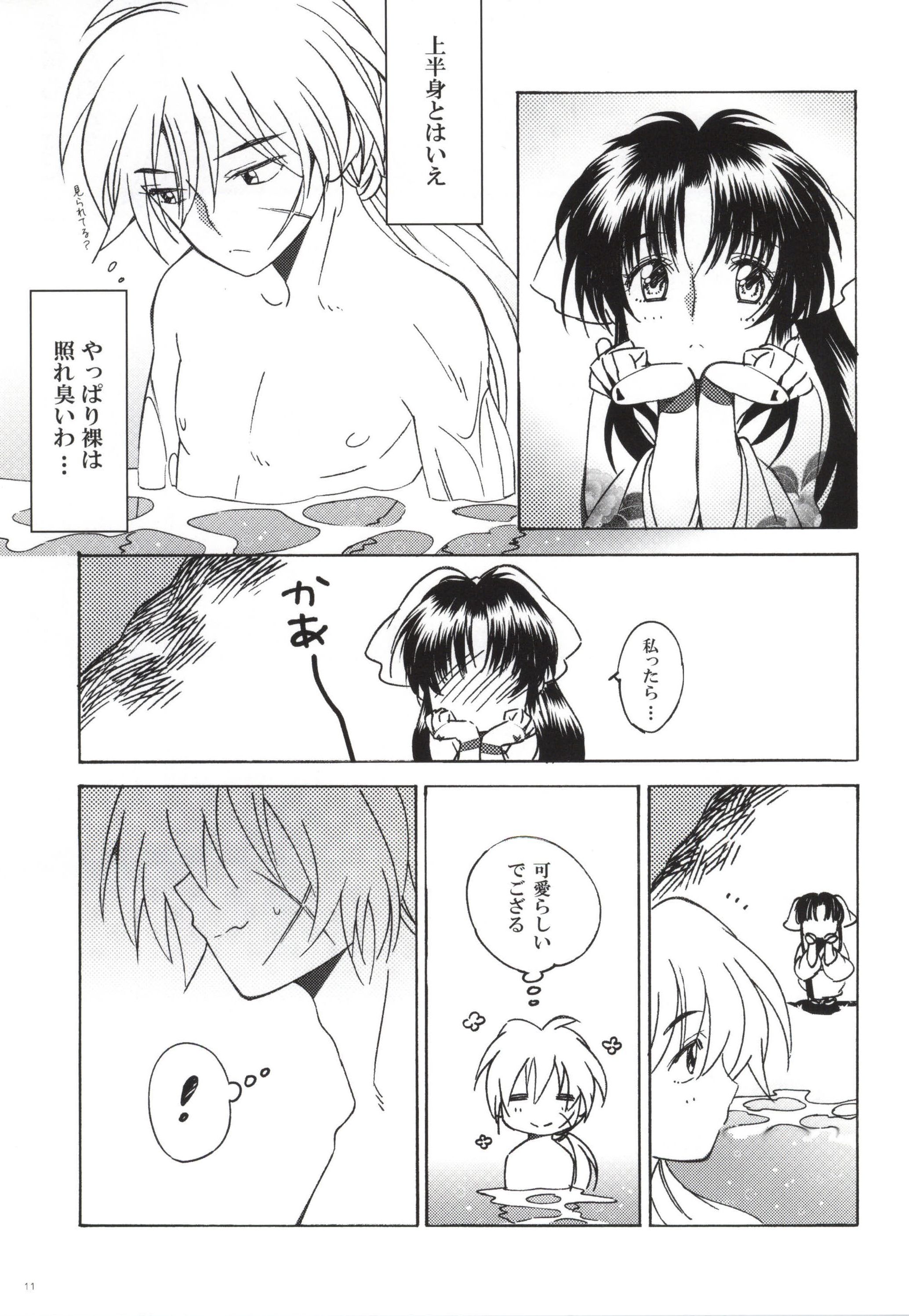 Sazanami Romantica page 9 full