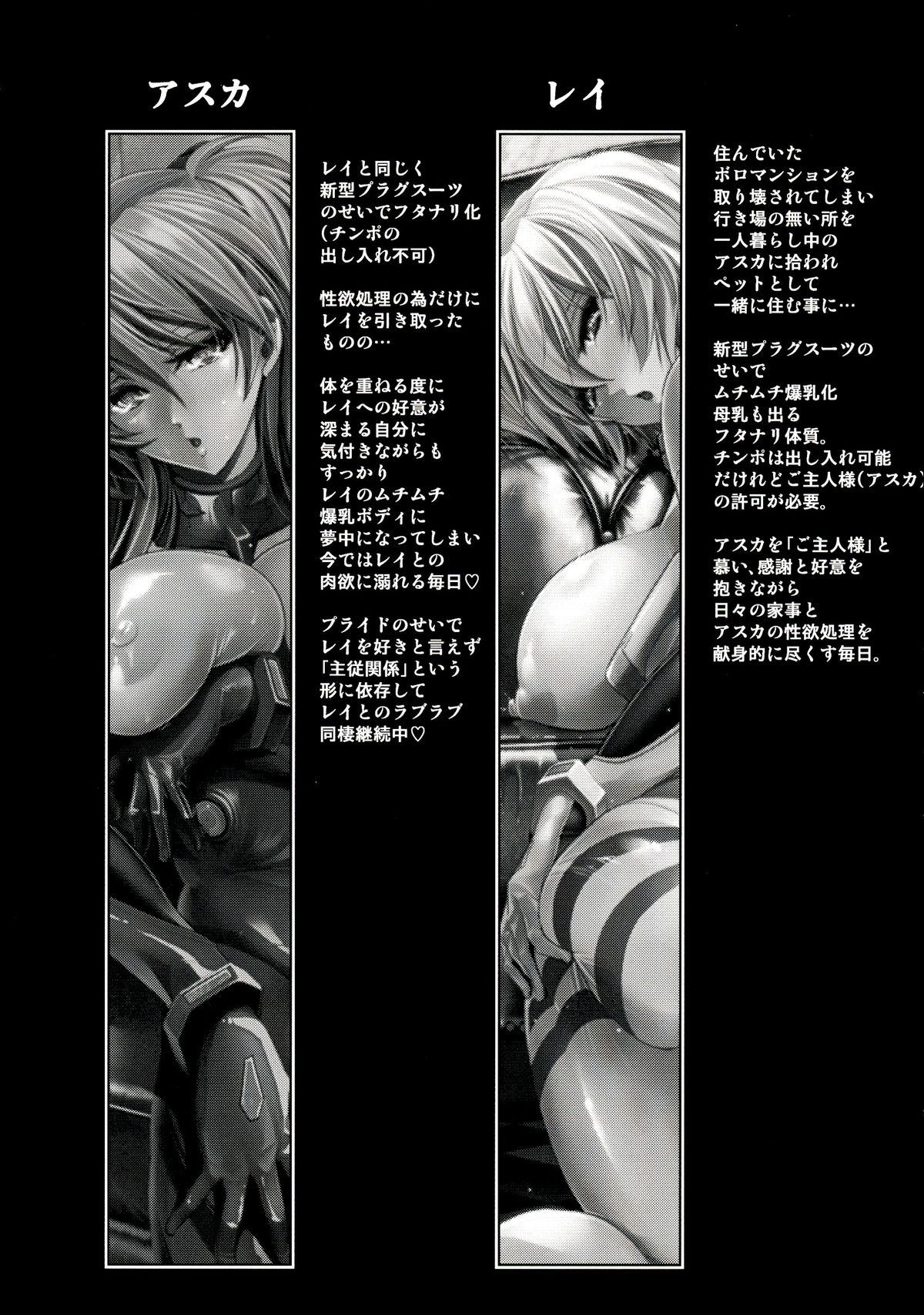 Wokurimono page 4 full