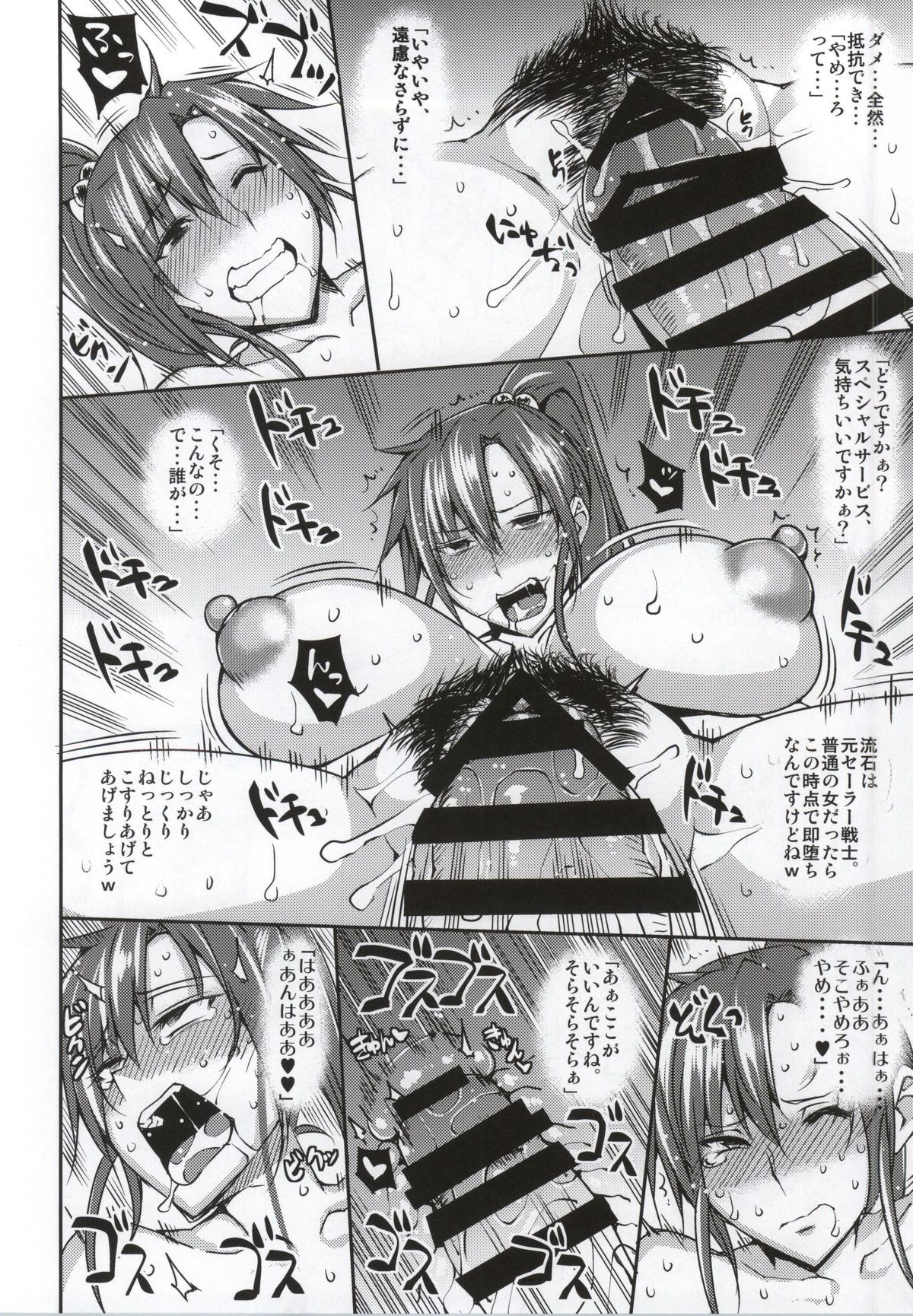20 Nengo no, Sailor Senshi o Kakyuu Youma no Ore ga Netoru. page 9 full