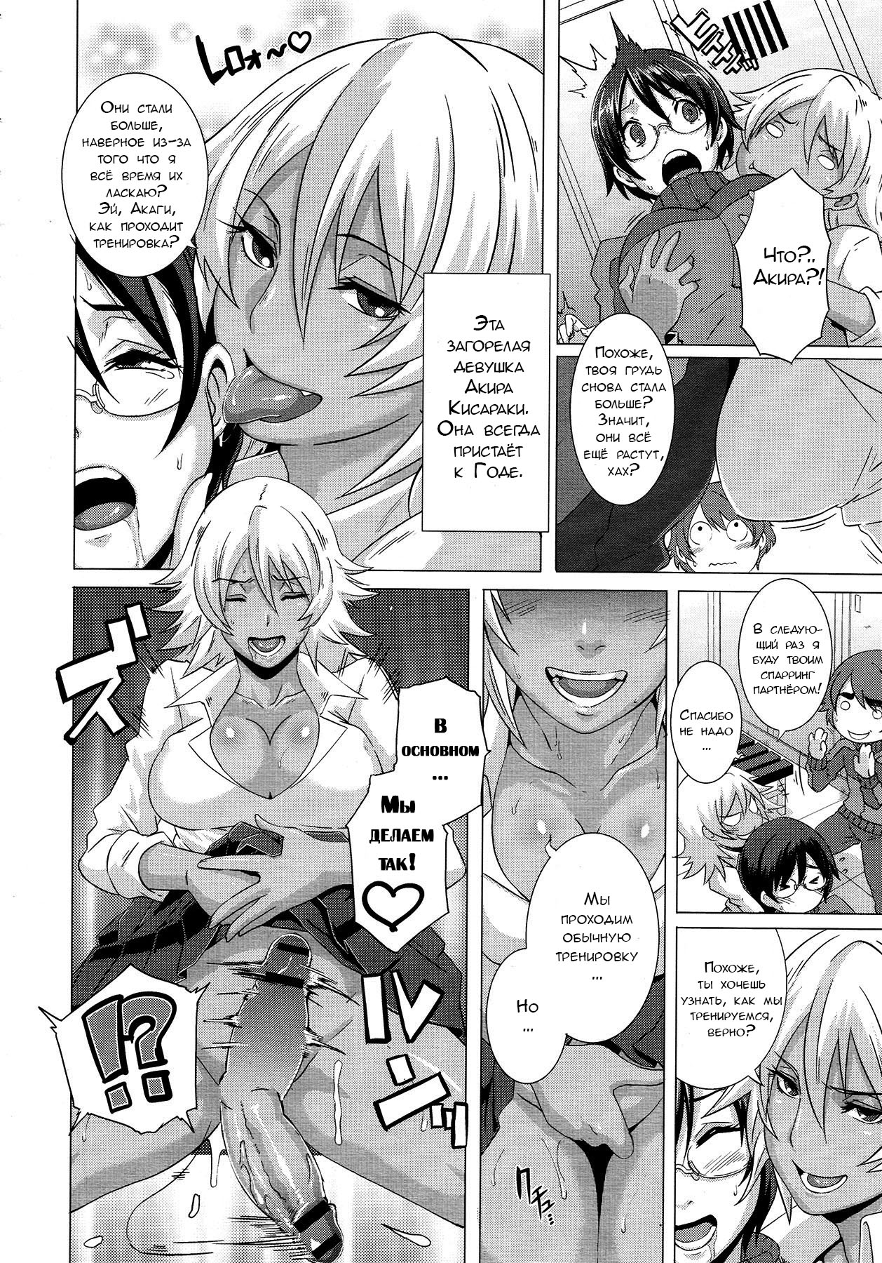 The Sex Sweepers Ch. 2 page 6 full