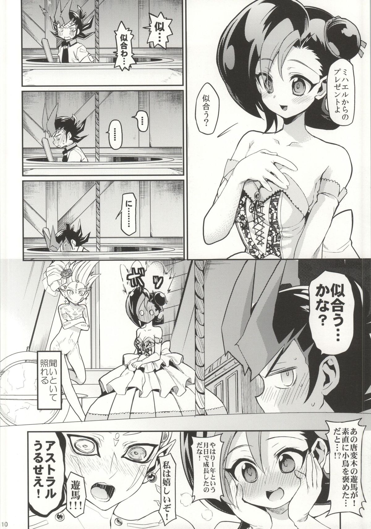 MARRIAGE OVER LAY page 8 full