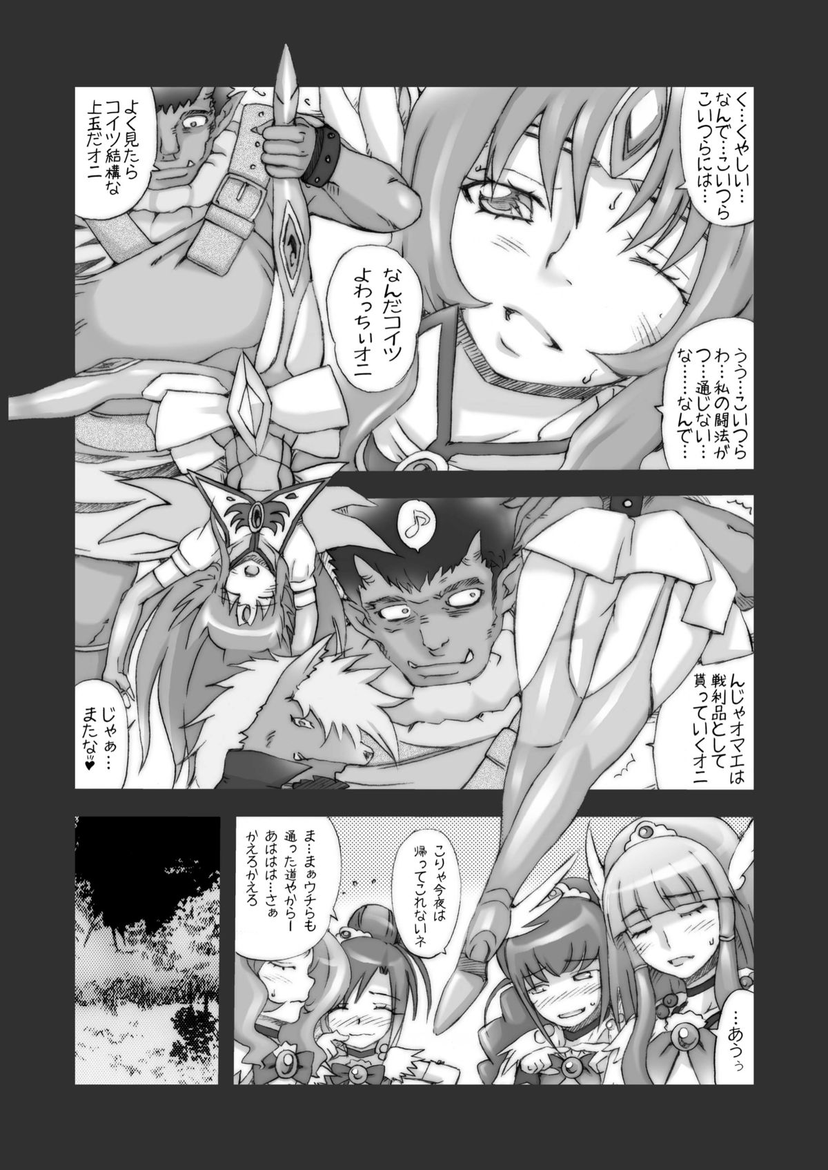 YUNASTA DL page 7 full