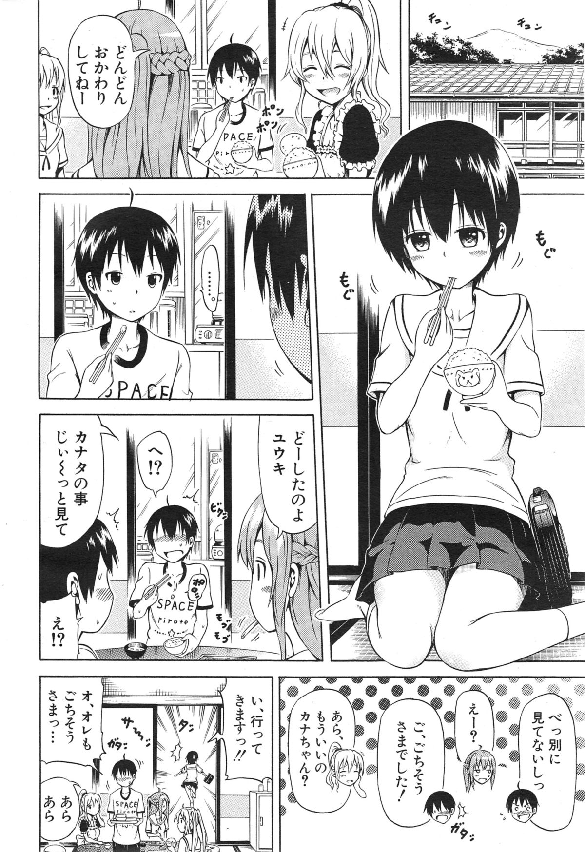 COMIC Mugen Tensei 2015-01 page 8 full