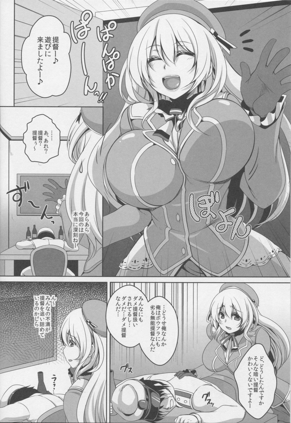 Teitoku Hakken! Atago Batsubyou Shima-su page 3 full
