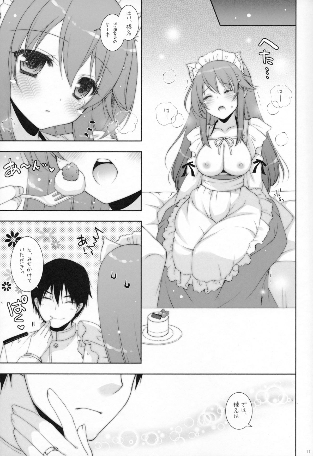 Ware, Haruna to Yasen ni Totsunyuusu!! 5 page 10 full