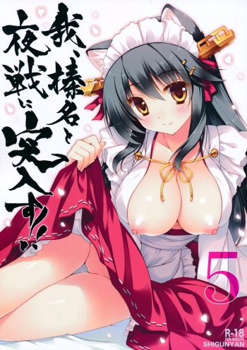 Ware, Haruna to Yasen ni Totsunyuusu!! 5 cover